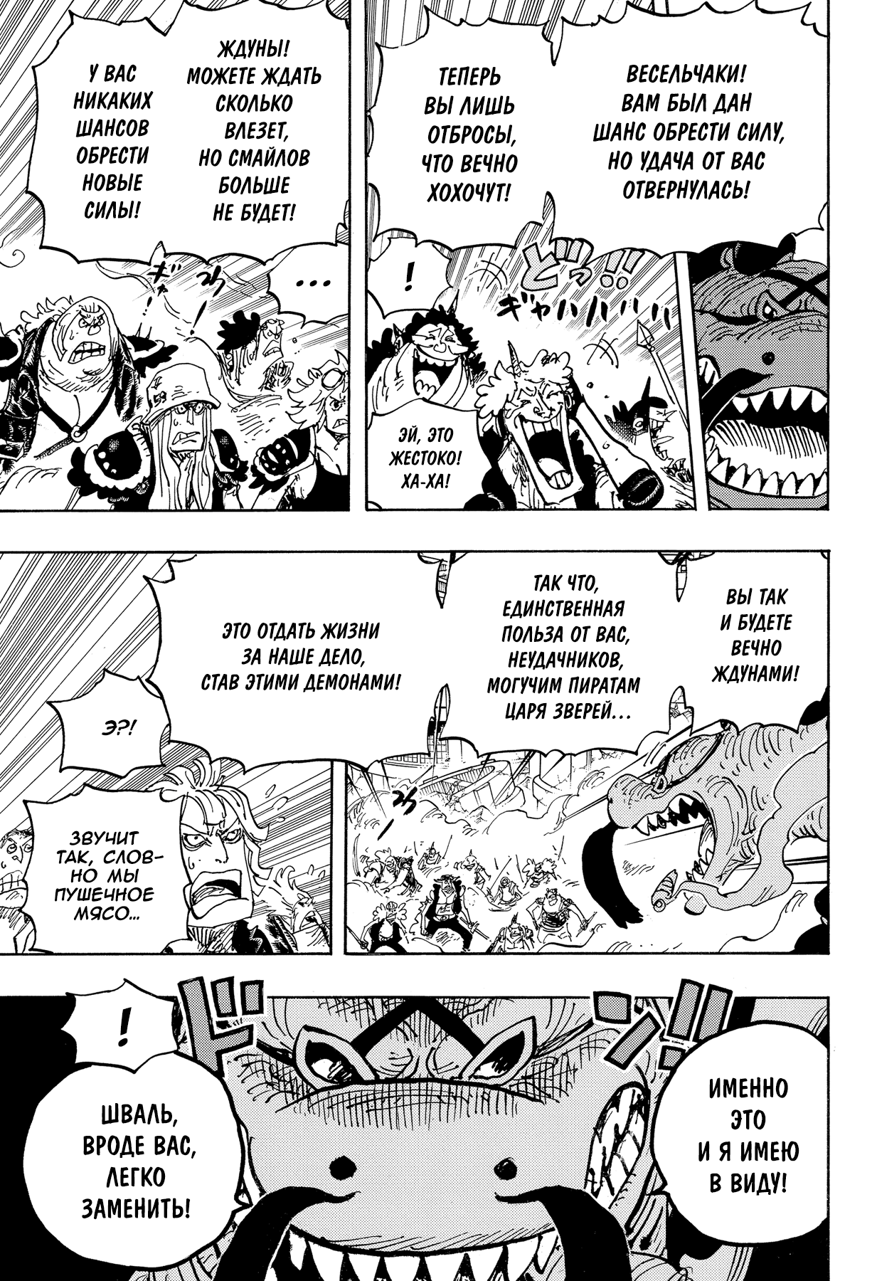 Read Ван Пис One Piece Ru Manga Online