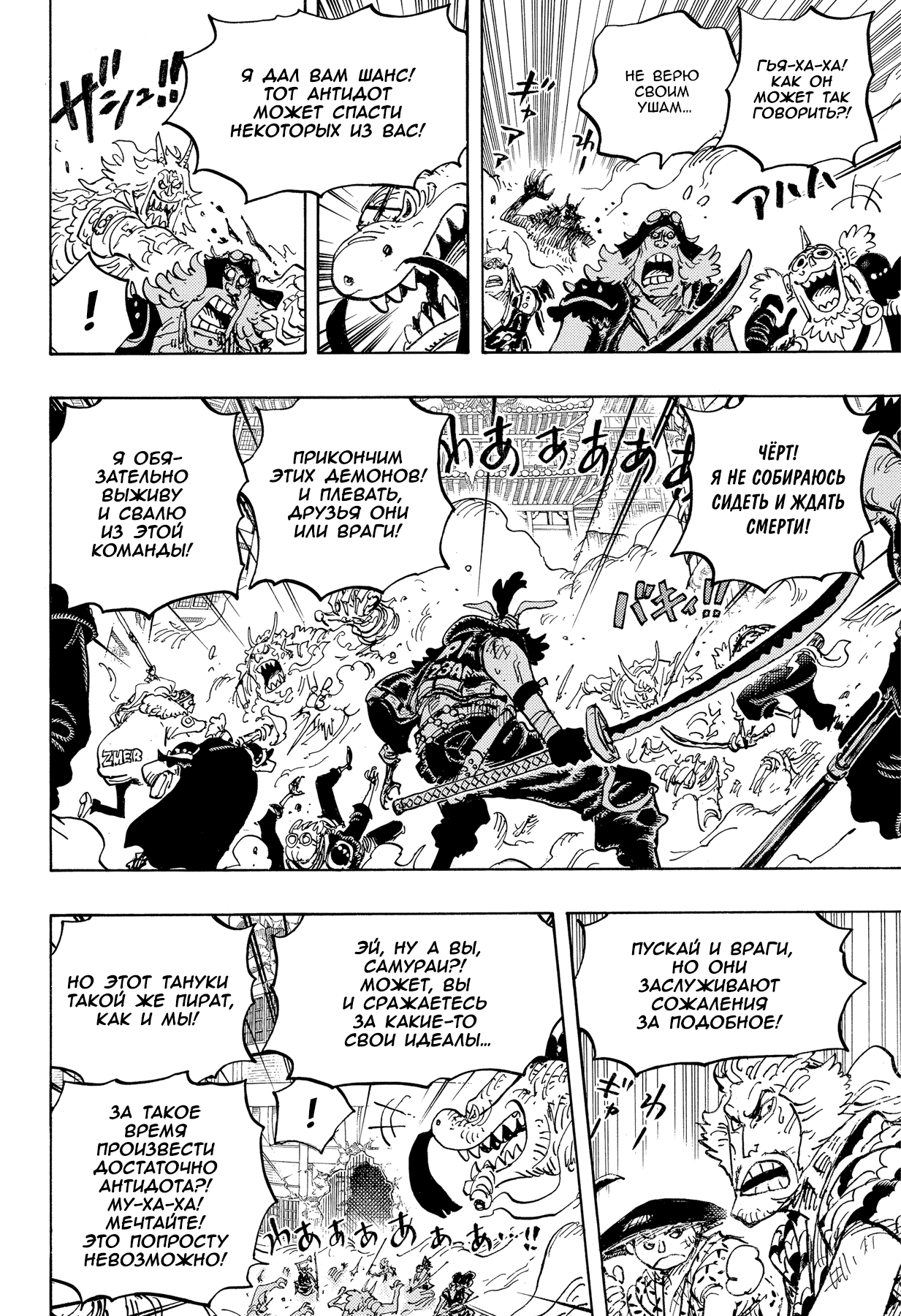 Read Ван Пис One Piece Ru Manga Online