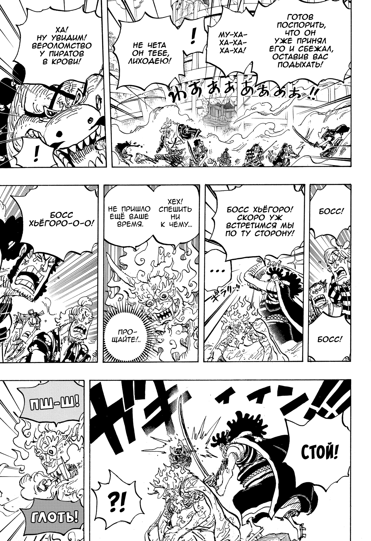 Read Ван Пис One Piece Ru Manga Online