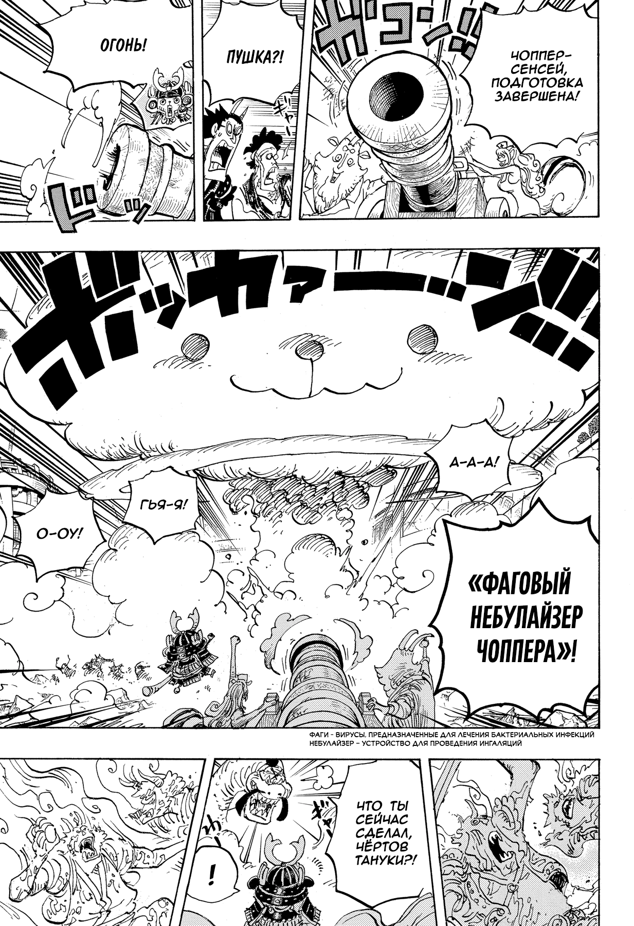 Read Ван Пис One Piece Ru Manga Online