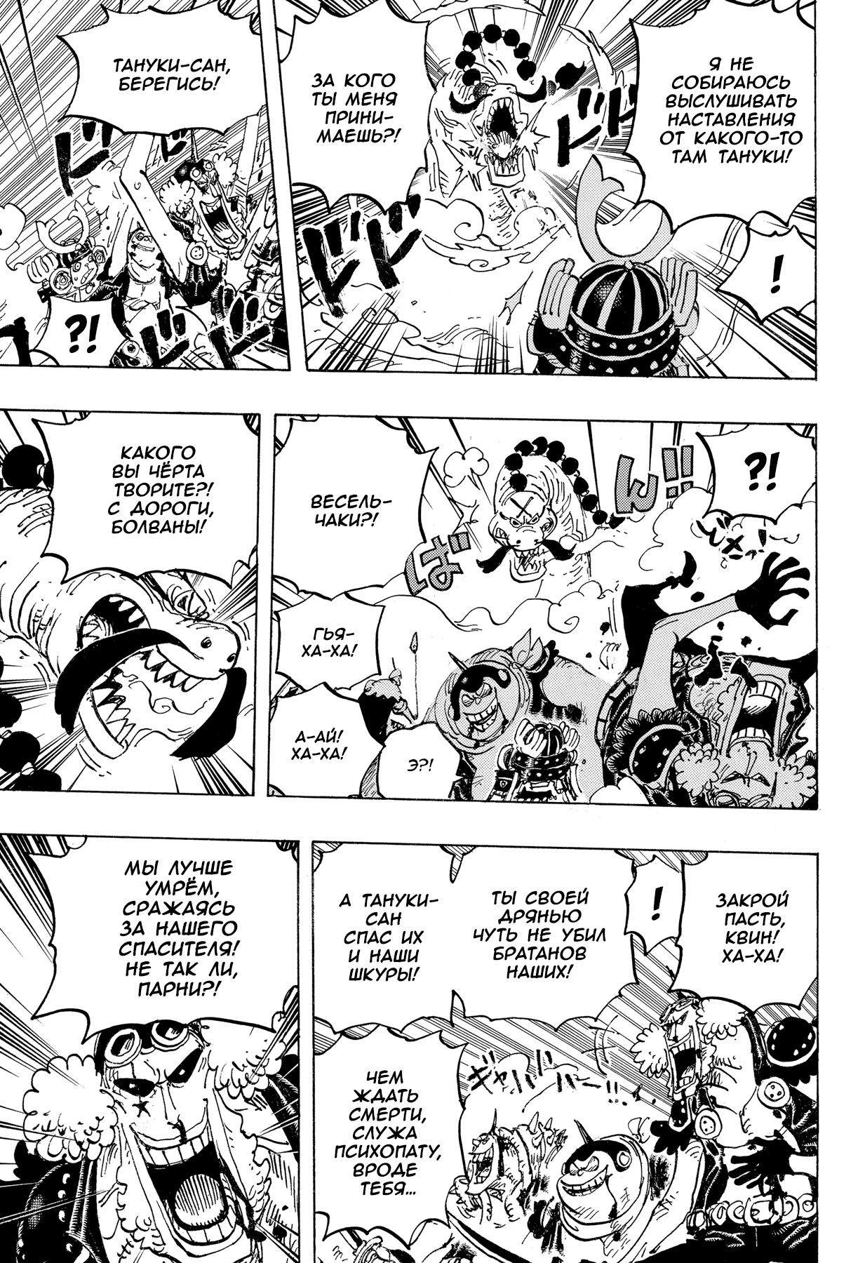Read Ван Пис One Piece Ru Manga Online