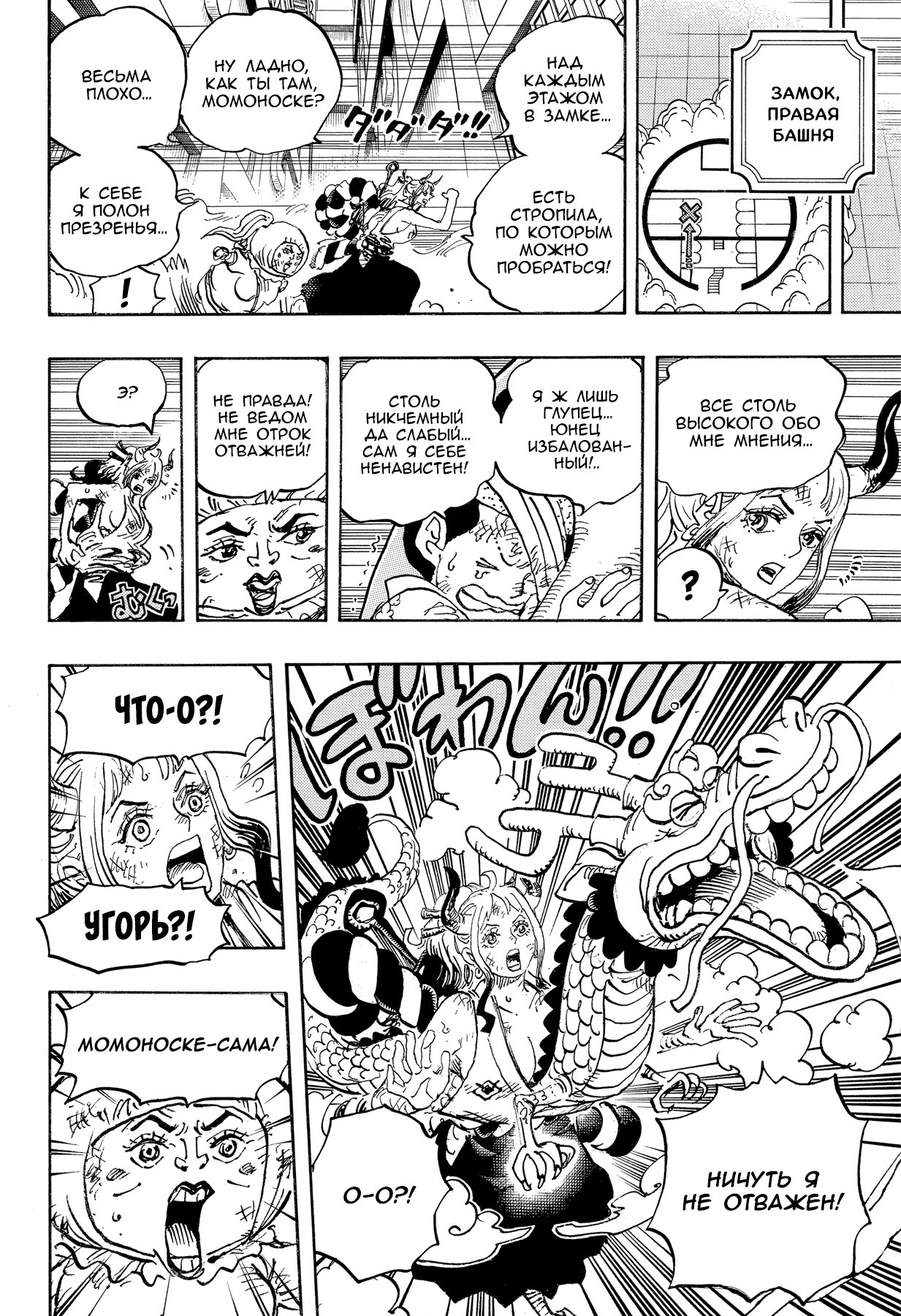 Read Ван Пис One Piece Ru Manga Online