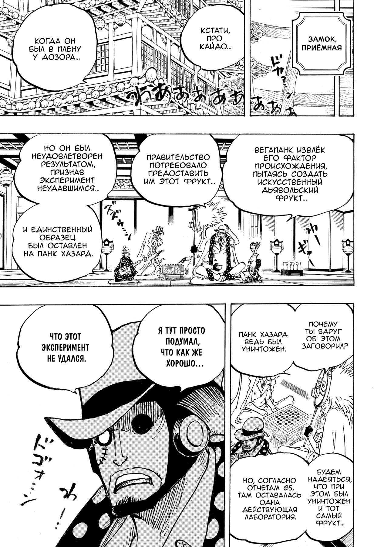 Read Ван Пис One Piece Ru Manga Online