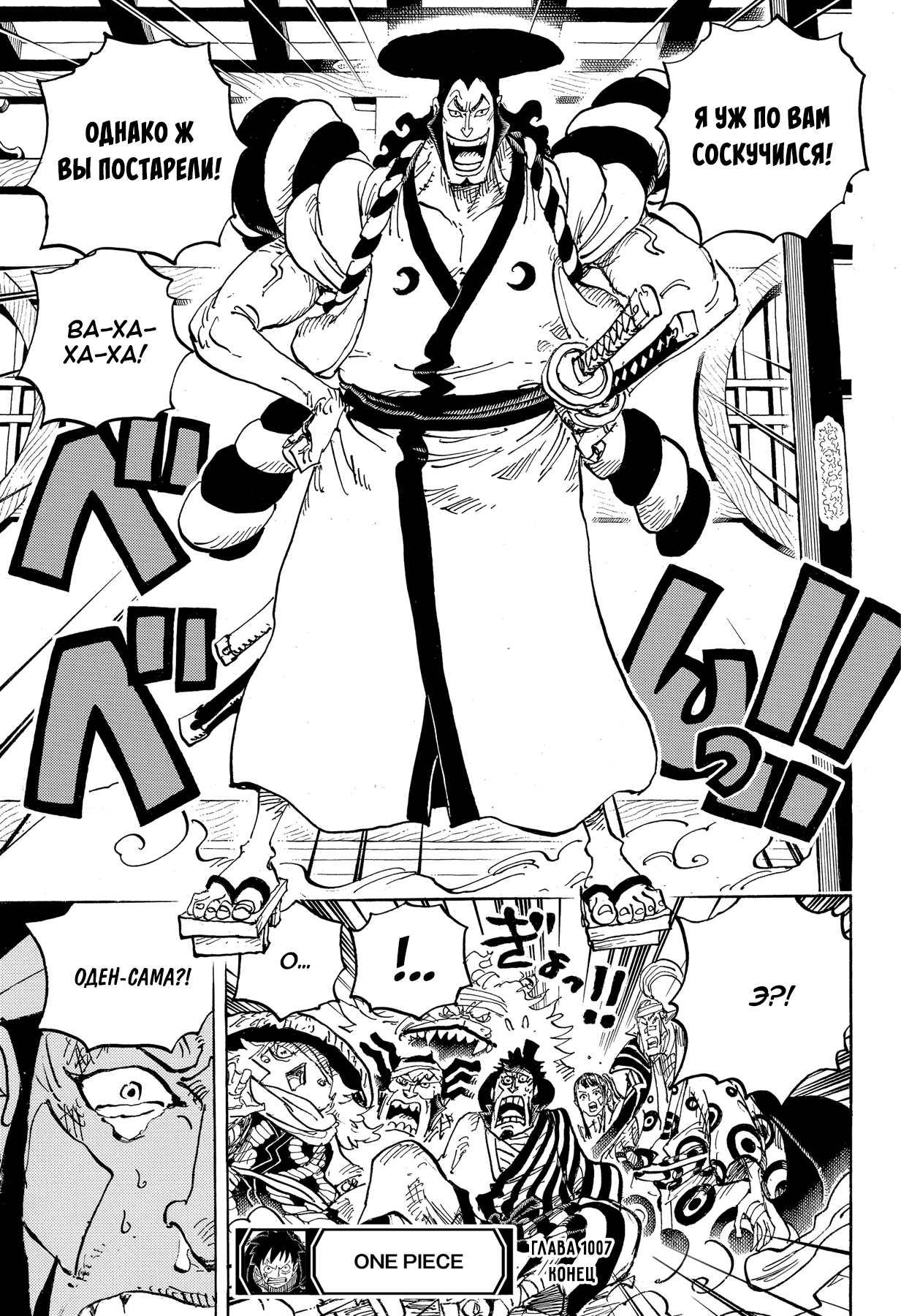 Read Ван Пис One Piece Ru Manga Online