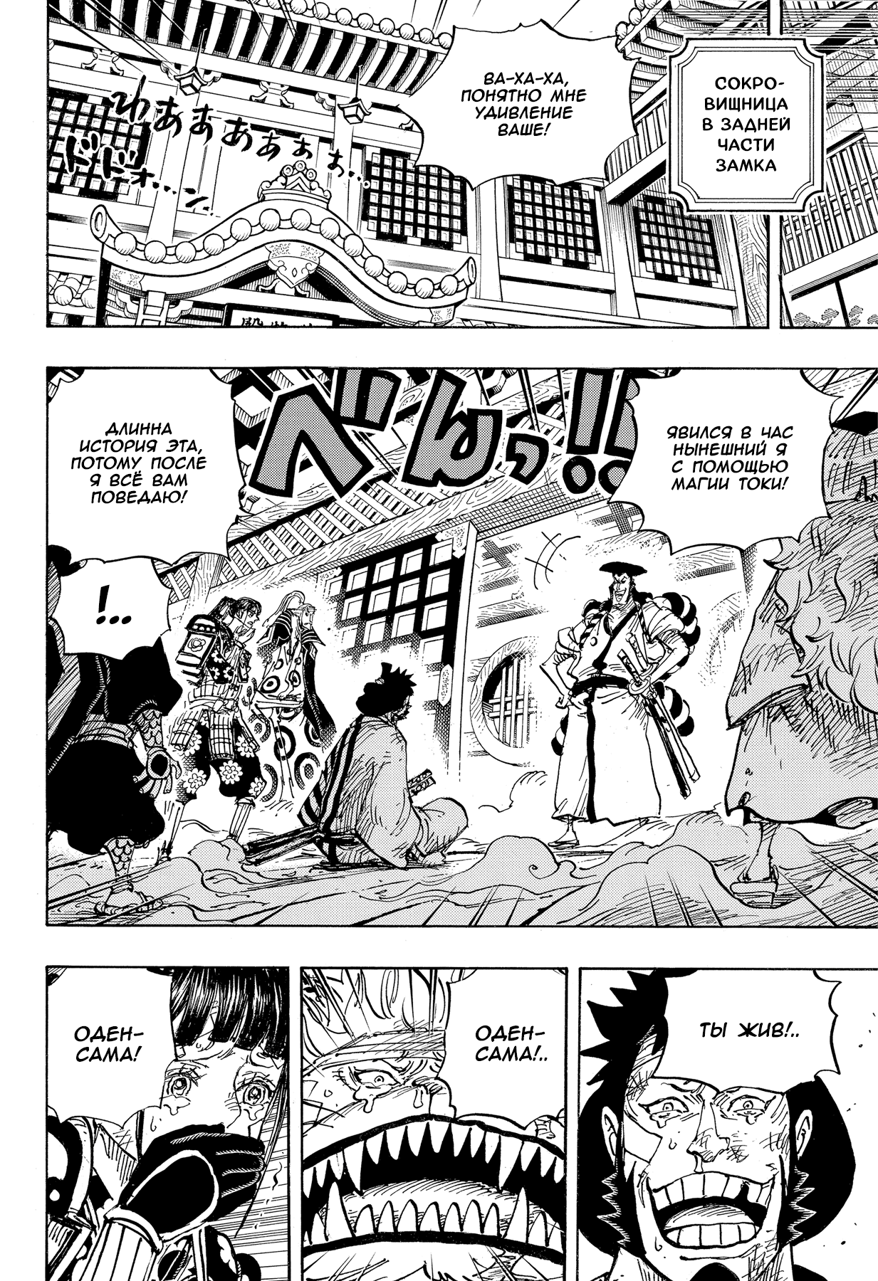 Read Ван Пис One Piece Ru Manga Online
