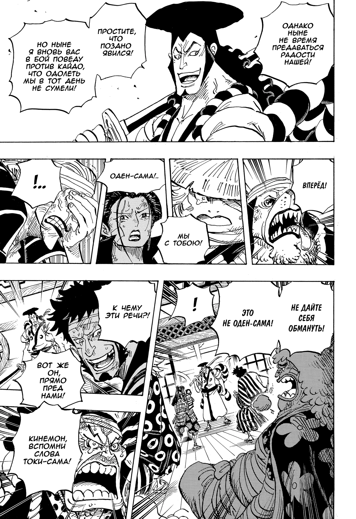 Read Ван Пис One Piece Ru Manga Online