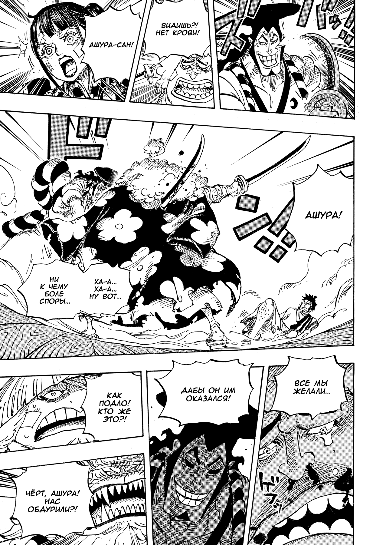 Read Ван Пис One Piece Ru Manga Online