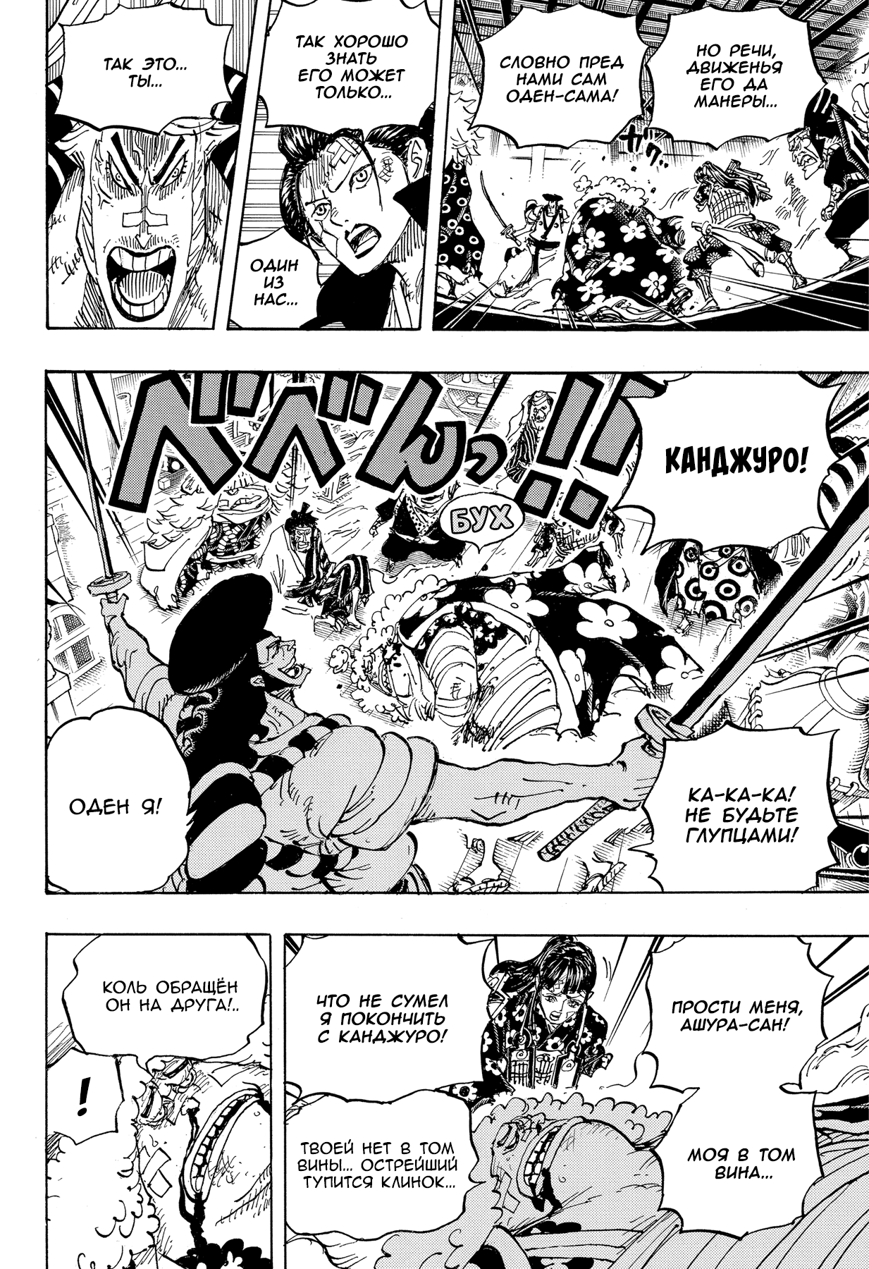 Read Ван Пис One Piece Ru Manga Online