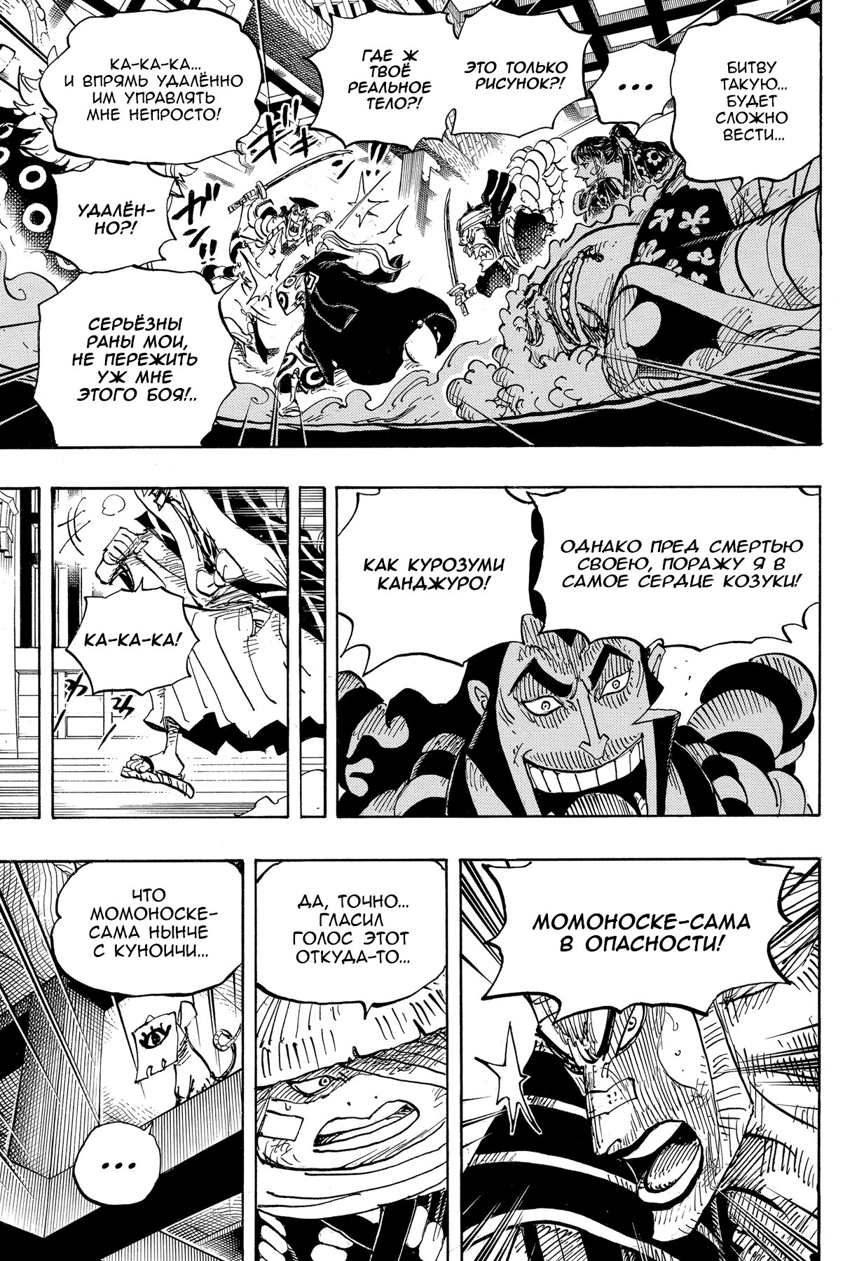 Read Ван Пис One Piece Ru Manga Online