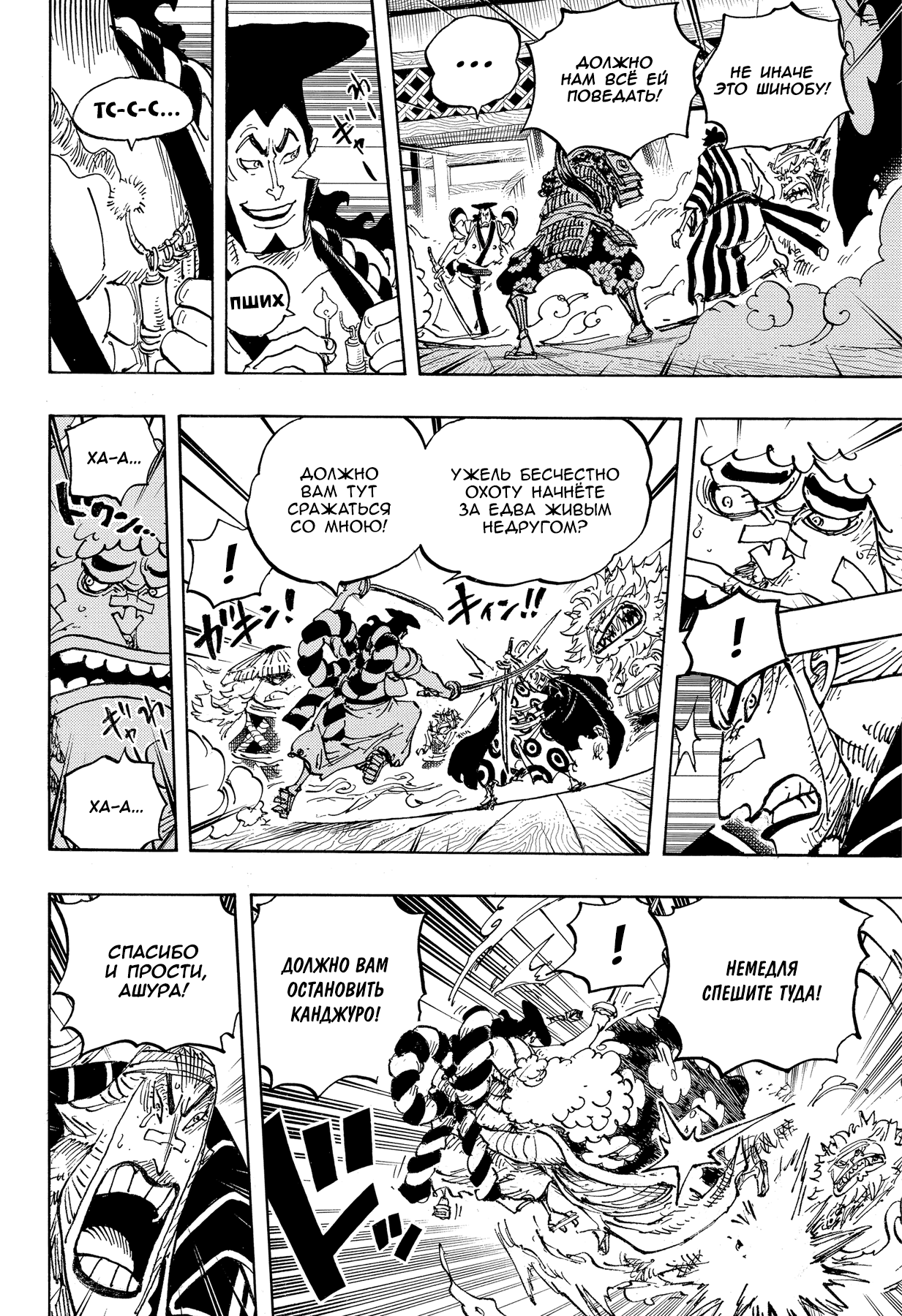 Read Ван Пис One Piece Ru Manga Online