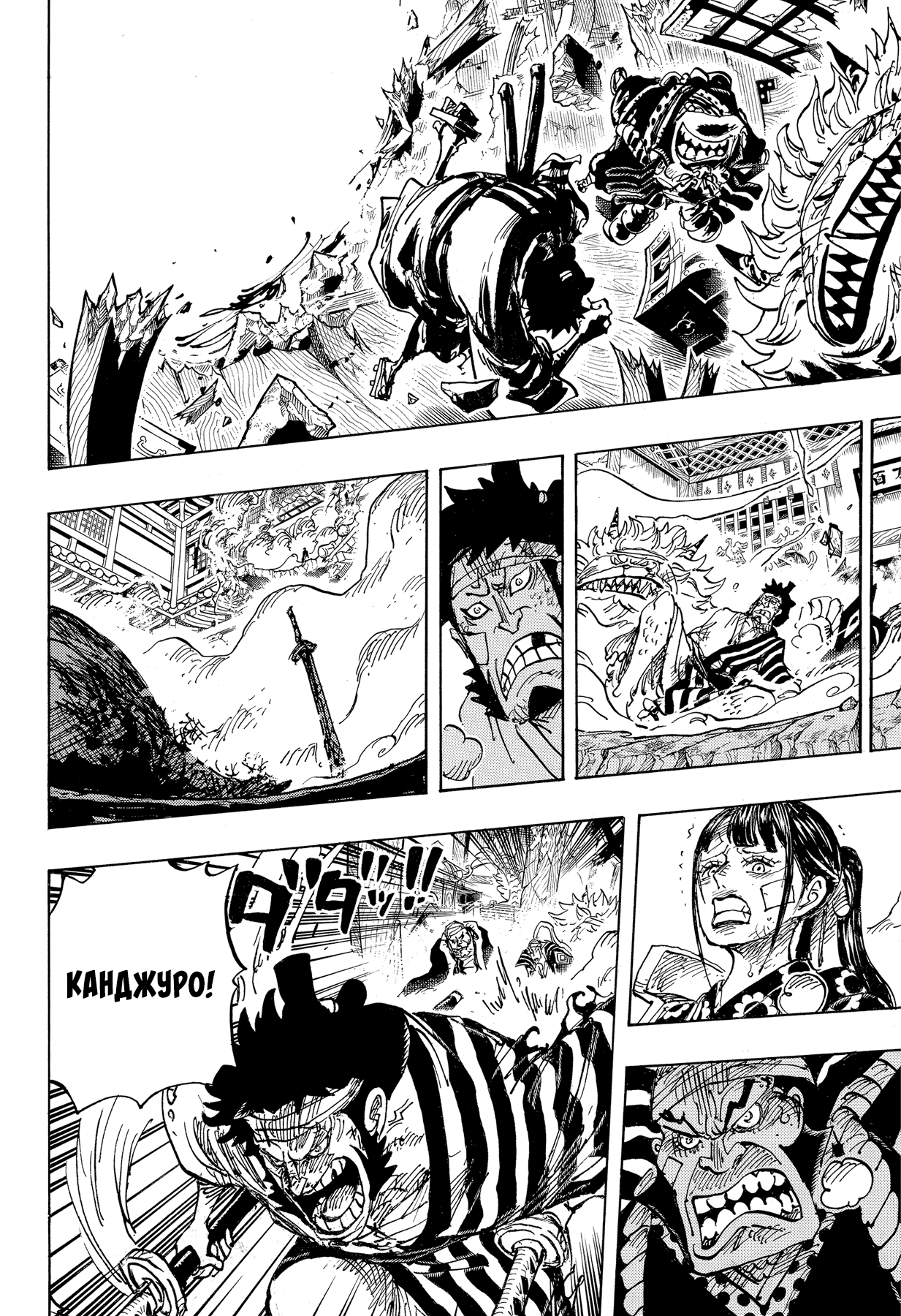 Read Ван Пис One Piece Ru Manga Online