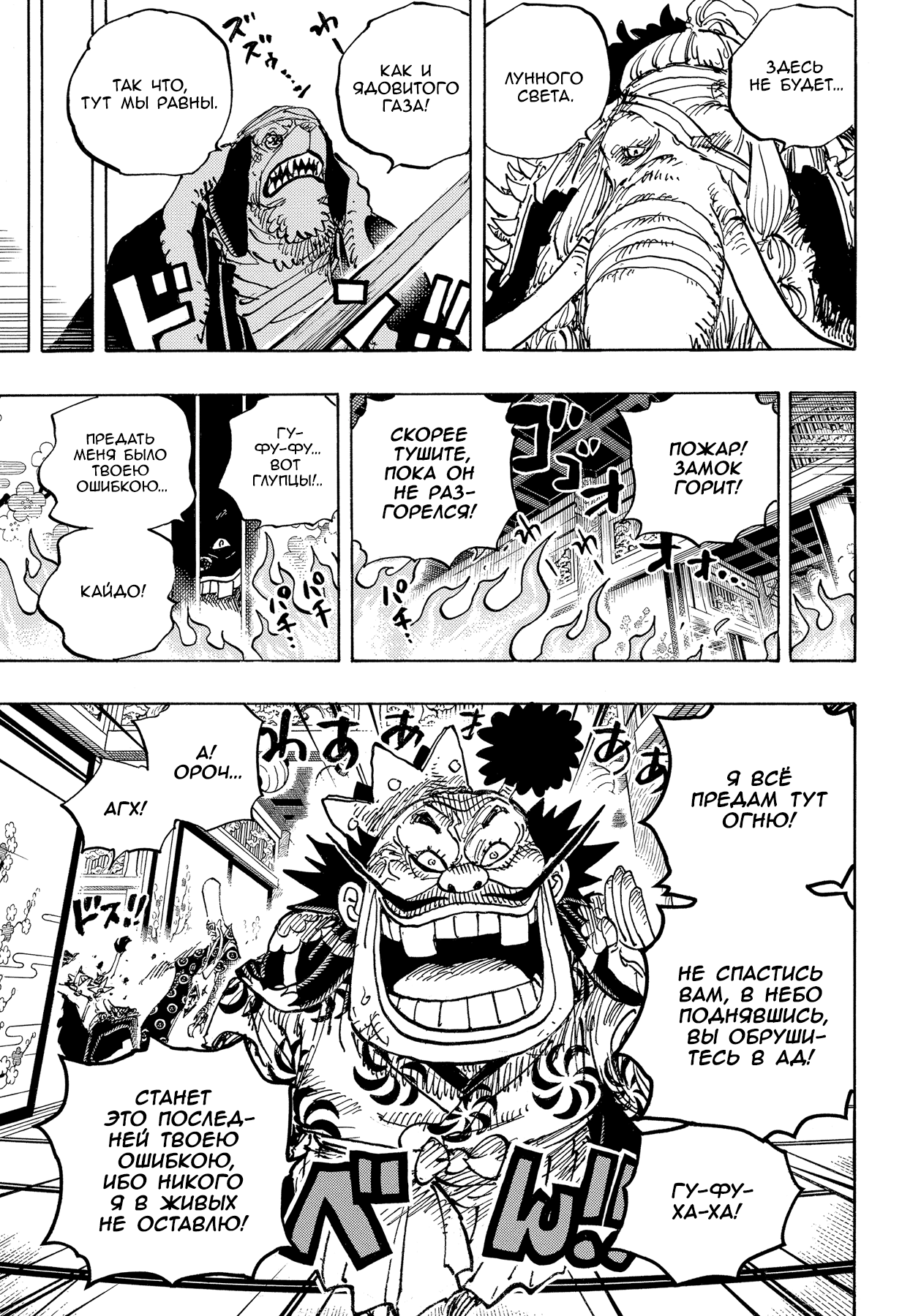 Read Ван Пис One Piece Ru Manga Online