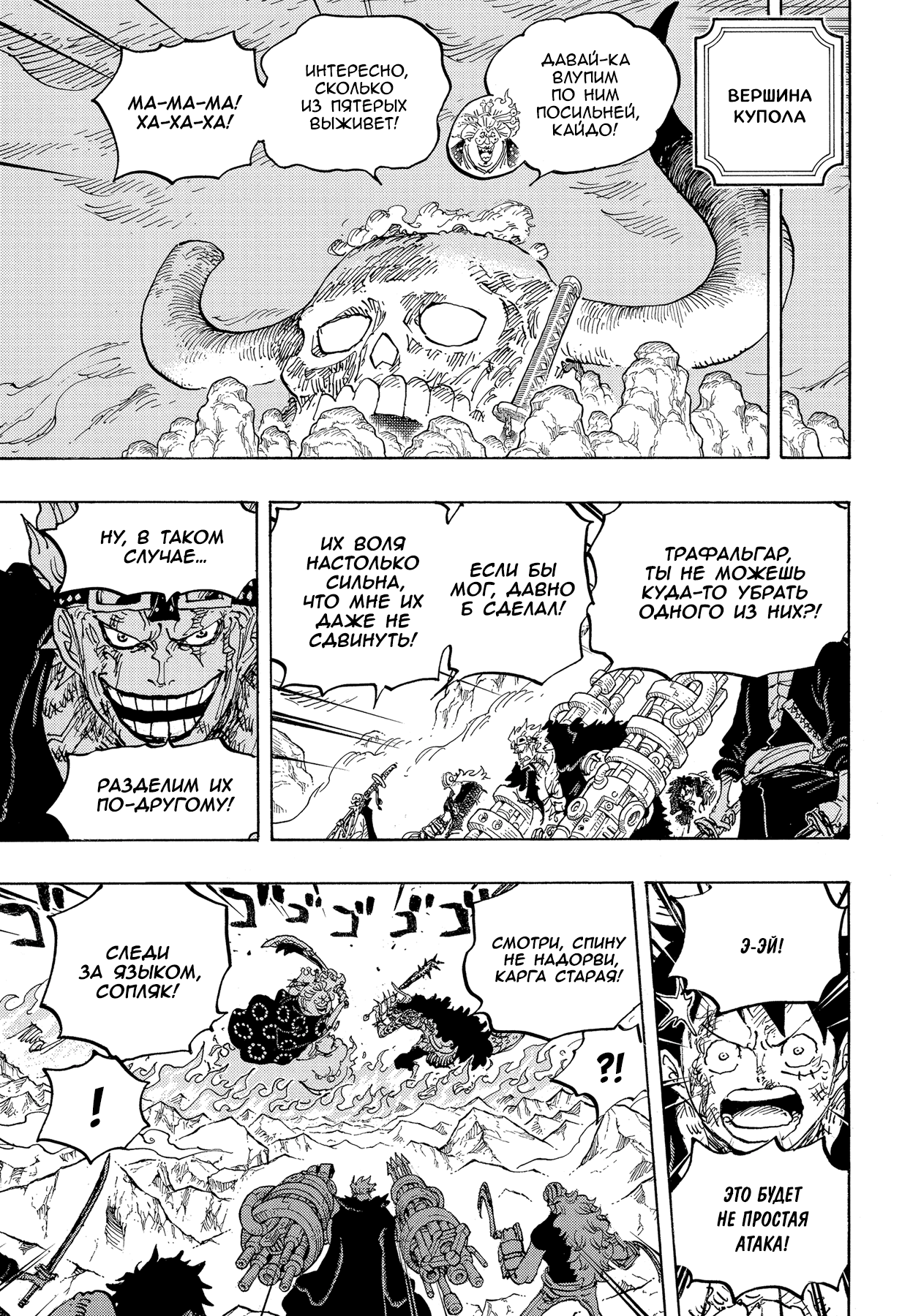 Read Ван Пис One Piece Ru Manga Online