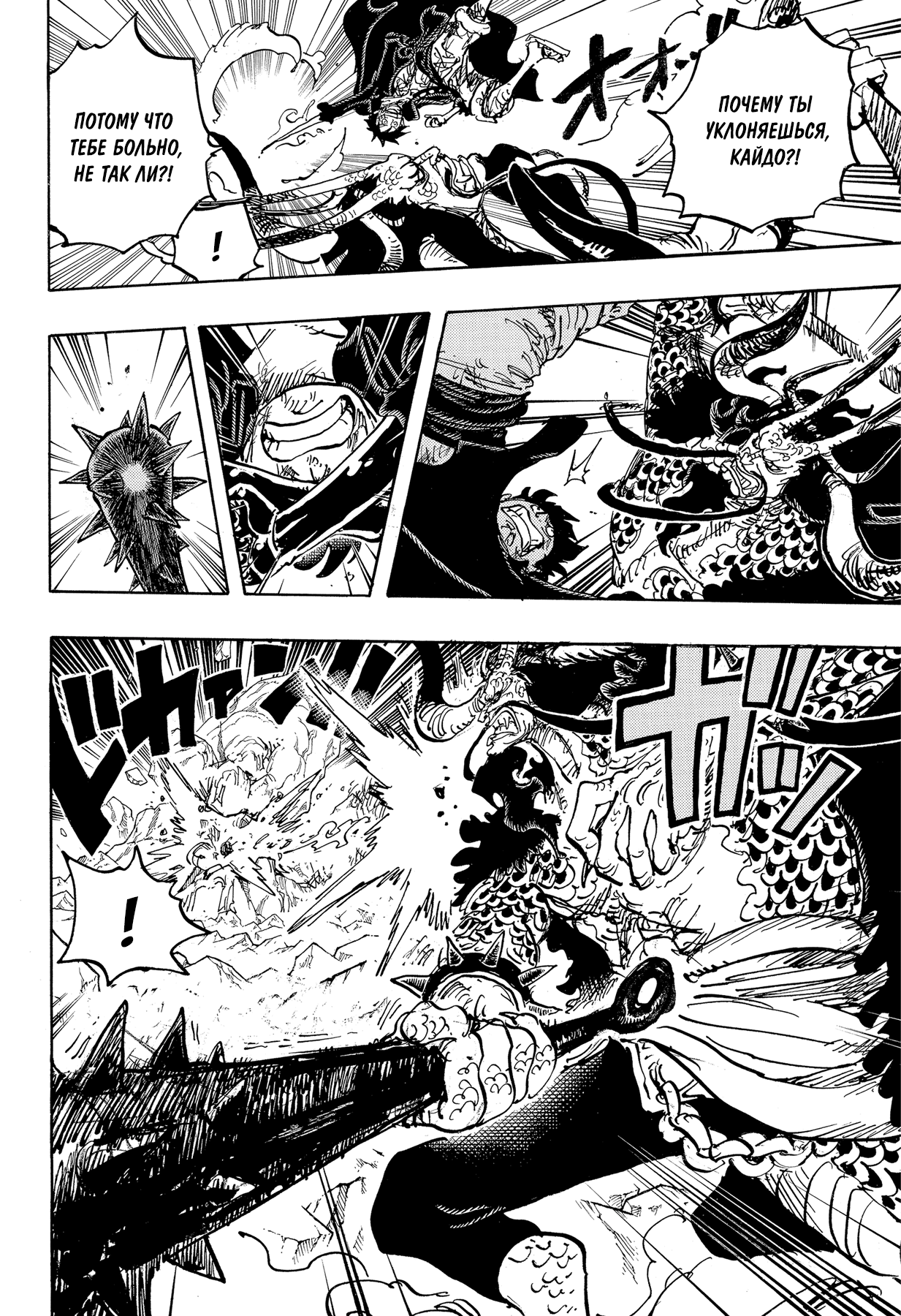 Read Ван Пис One Piece Ru Manga Online