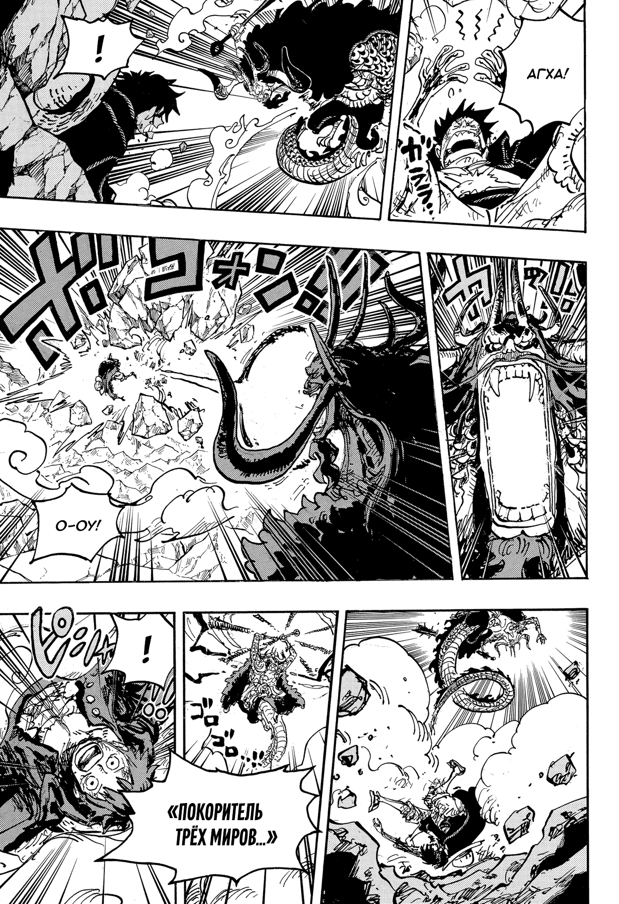 Read Ван Пис One Piece Ru Manga Online