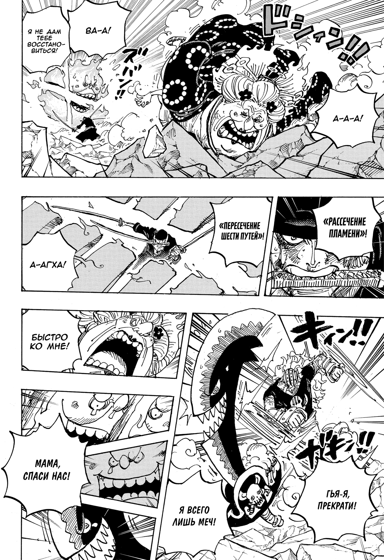 Read Ван Пис One Piece Ru Manga Online