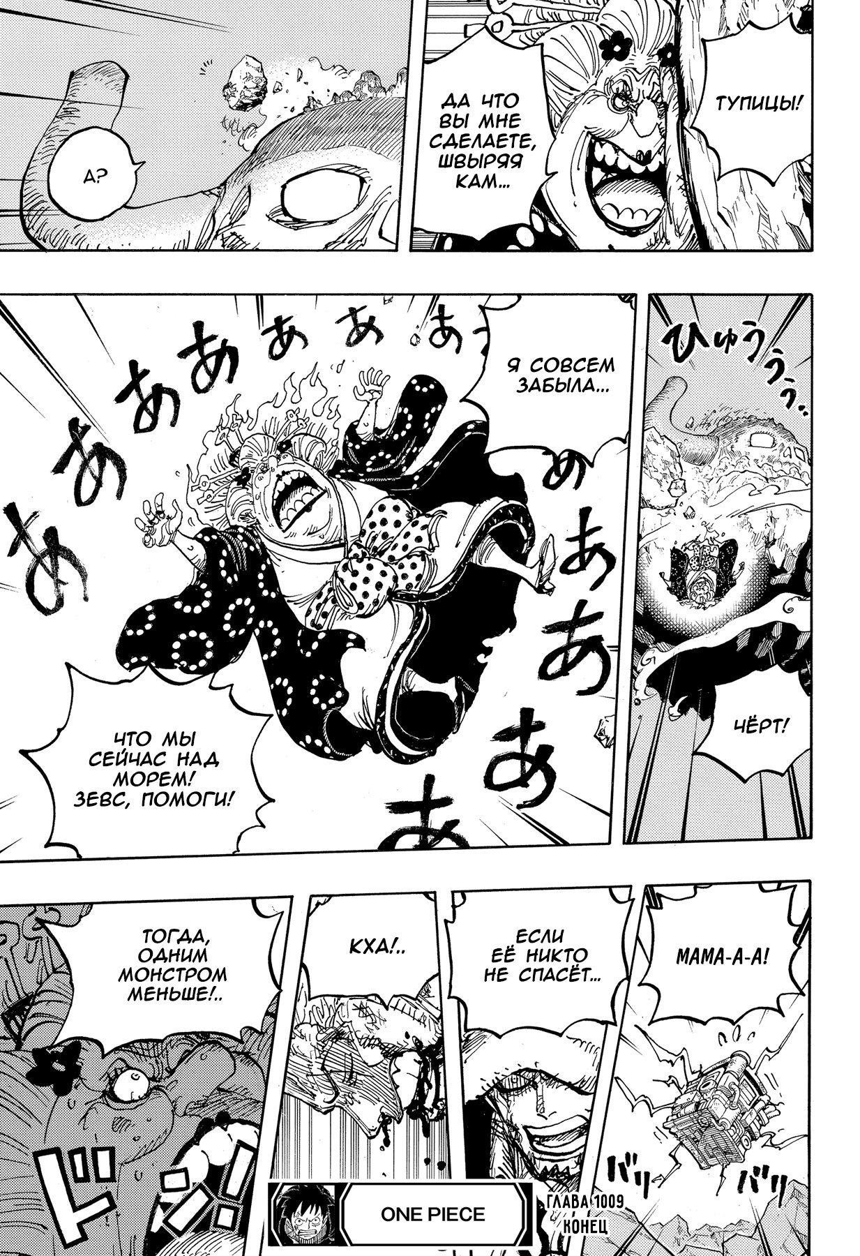 Read Ван Пис One Piece Ru Manga Online