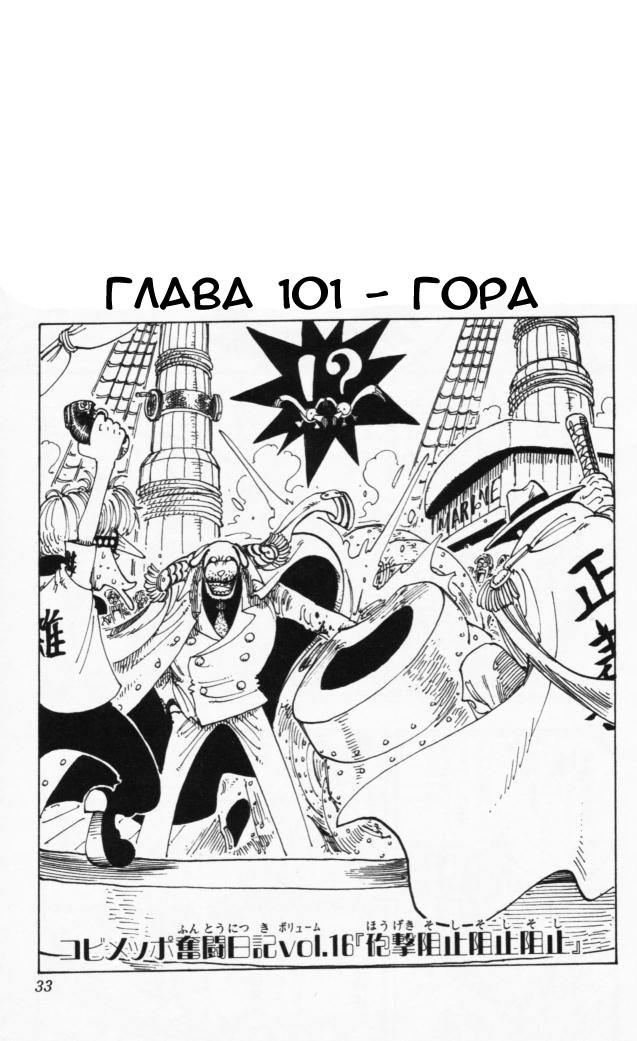 Read Ван Пис One Piece Ru Manga Online
