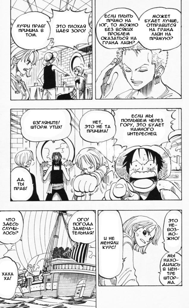Read Ван Пис One Piece Ru Manga Online