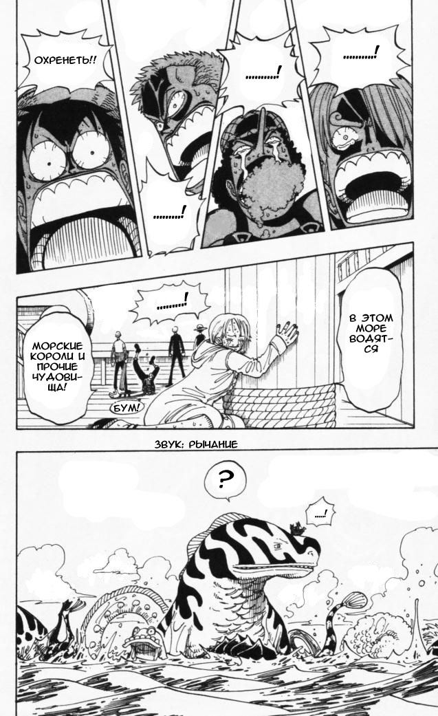 Read Ван Пис One Piece Ru Manga Online