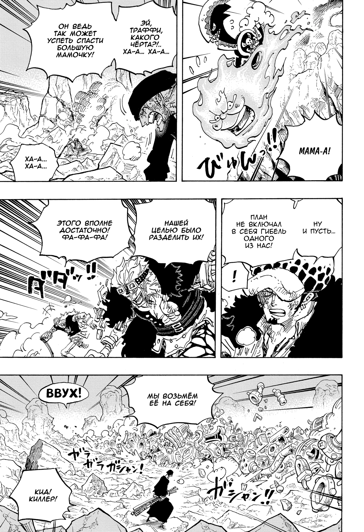 Read Ван Пис One Piece Ru Manga Online