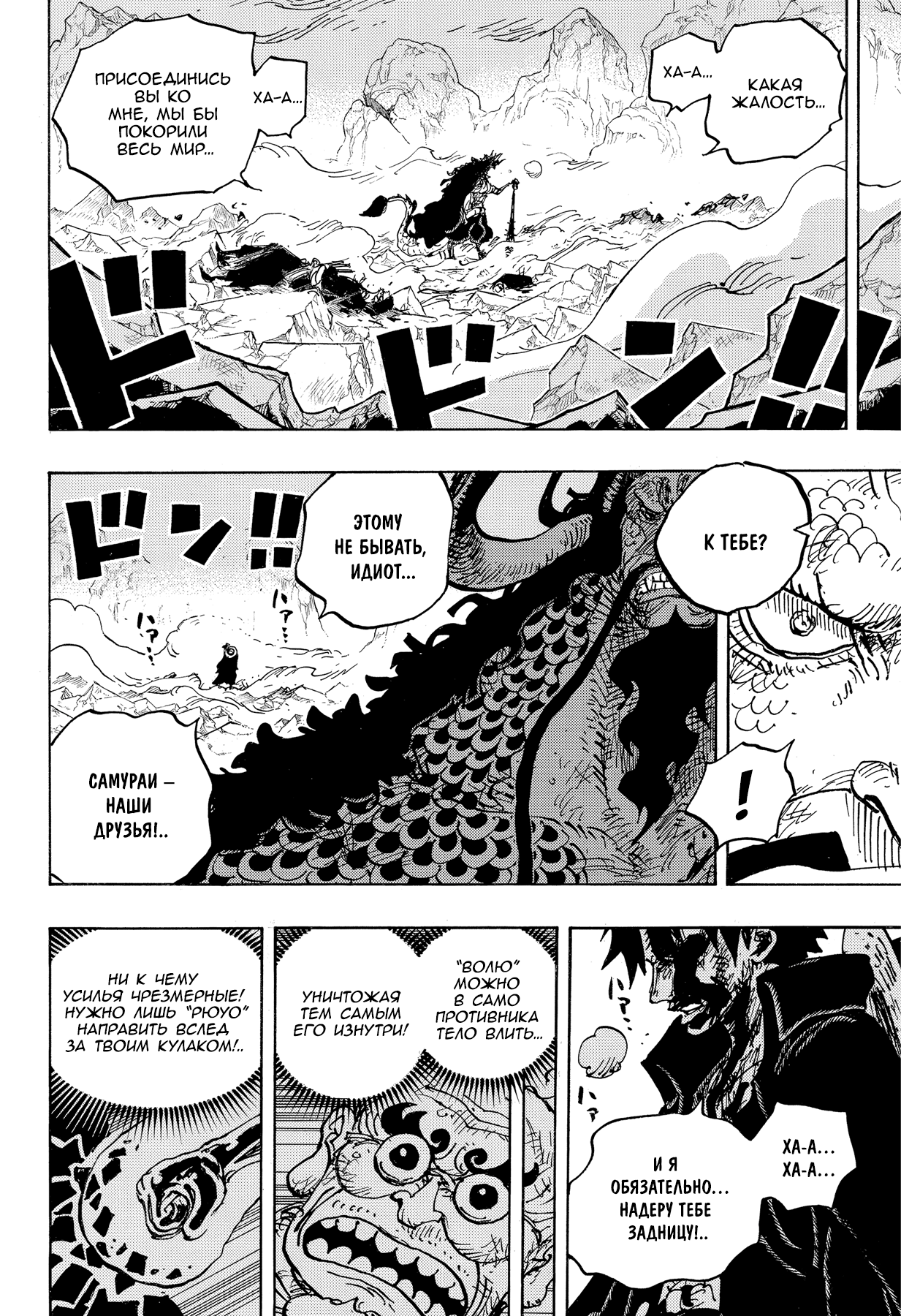 Read Ван Пис One Piece Ru Manga Online