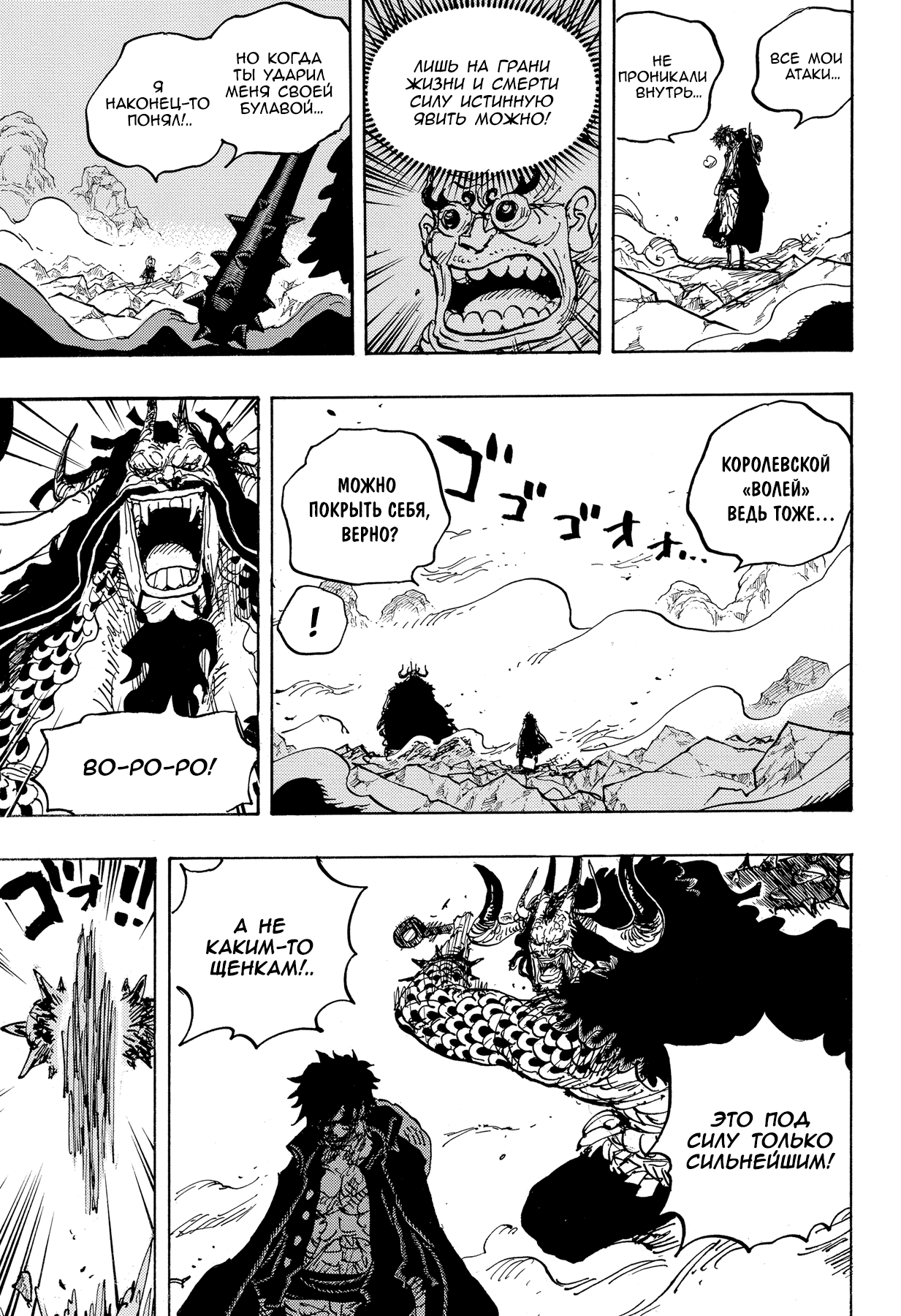 Read Ван Пис One Piece Ru Manga Online