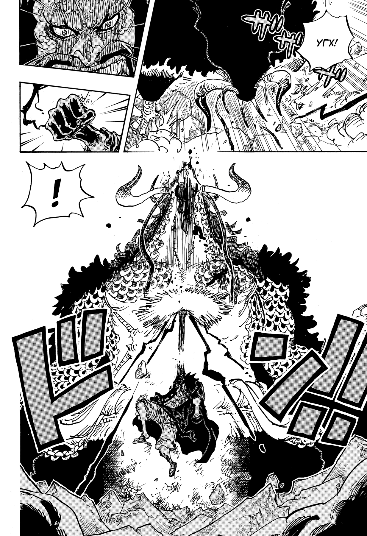 Read Ван Пис One Piece Ru Manga Online