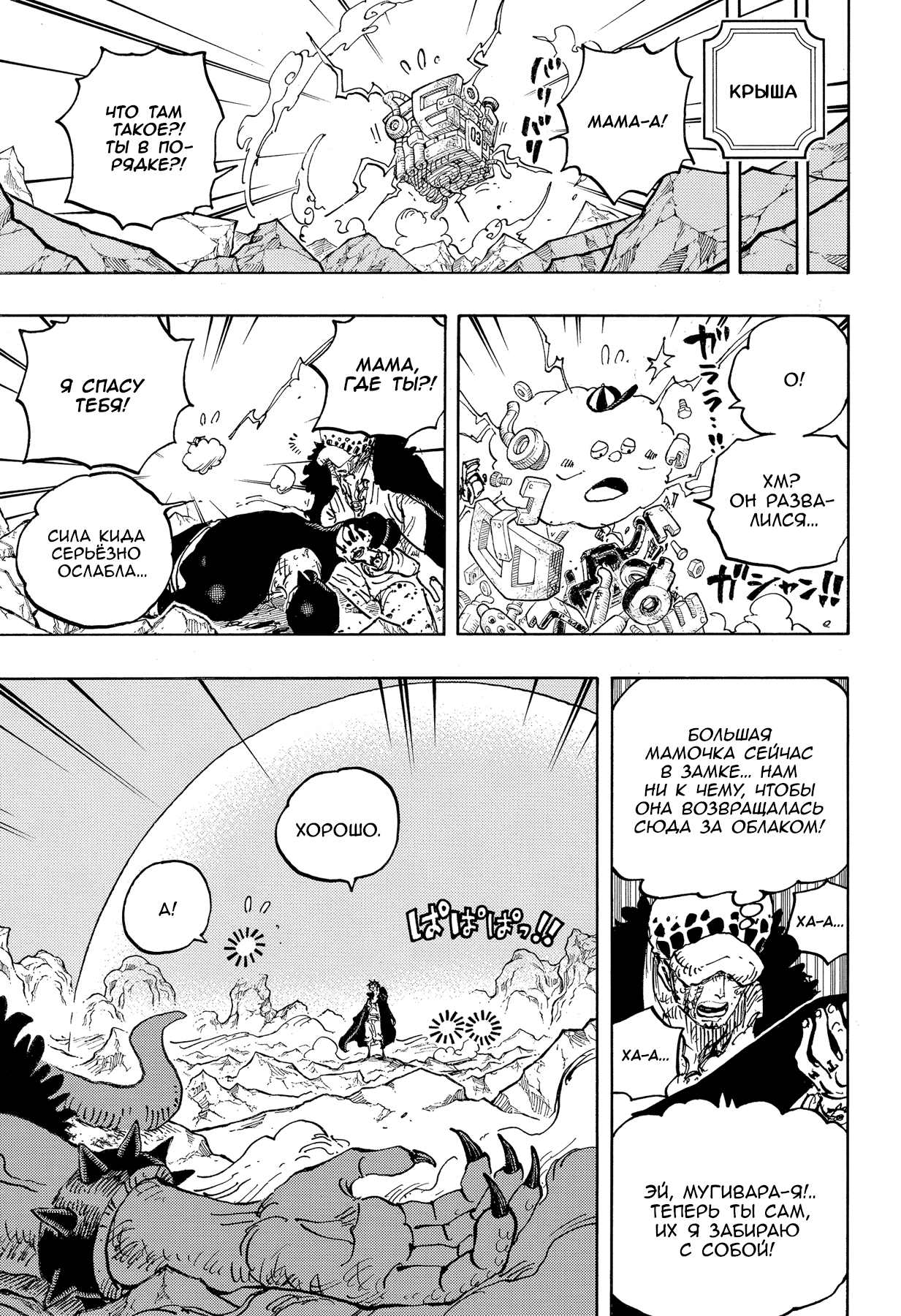 Read Ван Пис One Piece Ru Manga Online