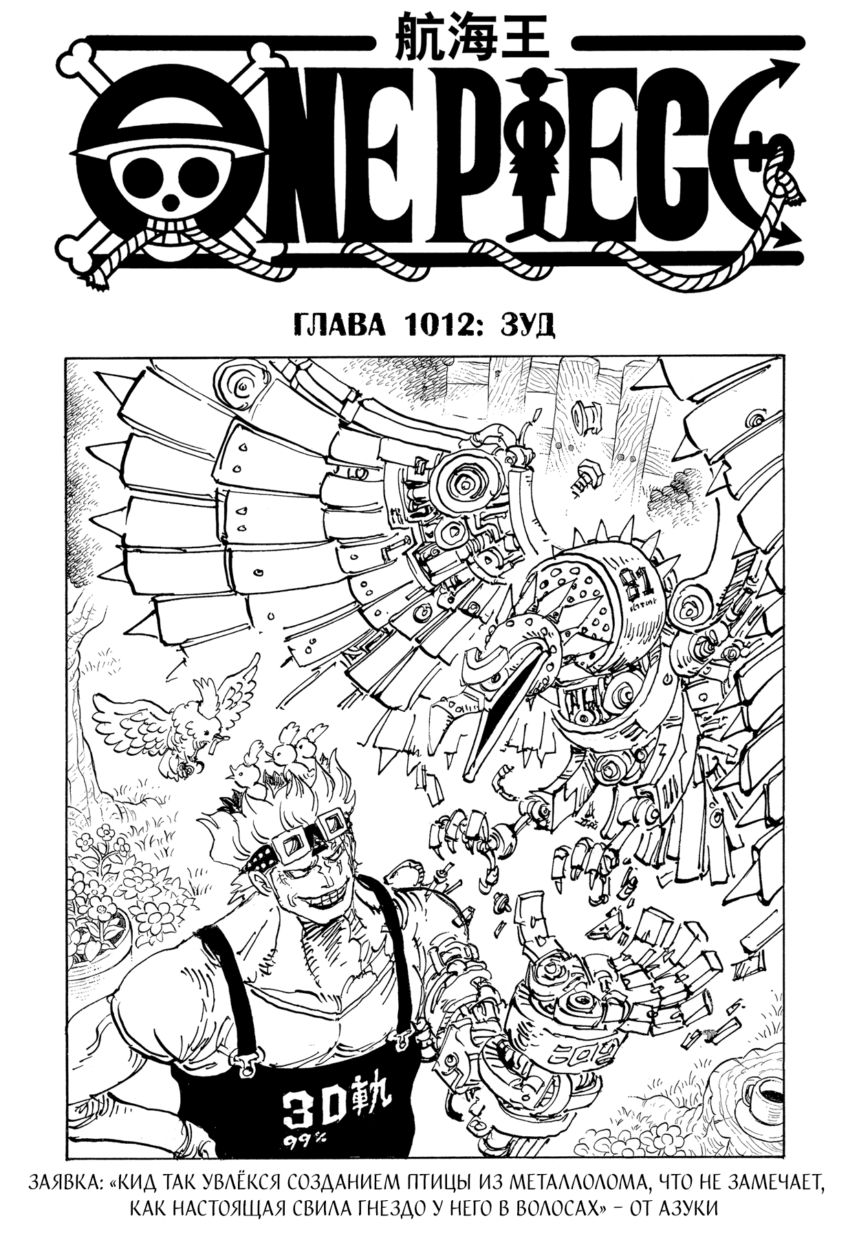 Read Ван Пис One Piece Ru Manga Online