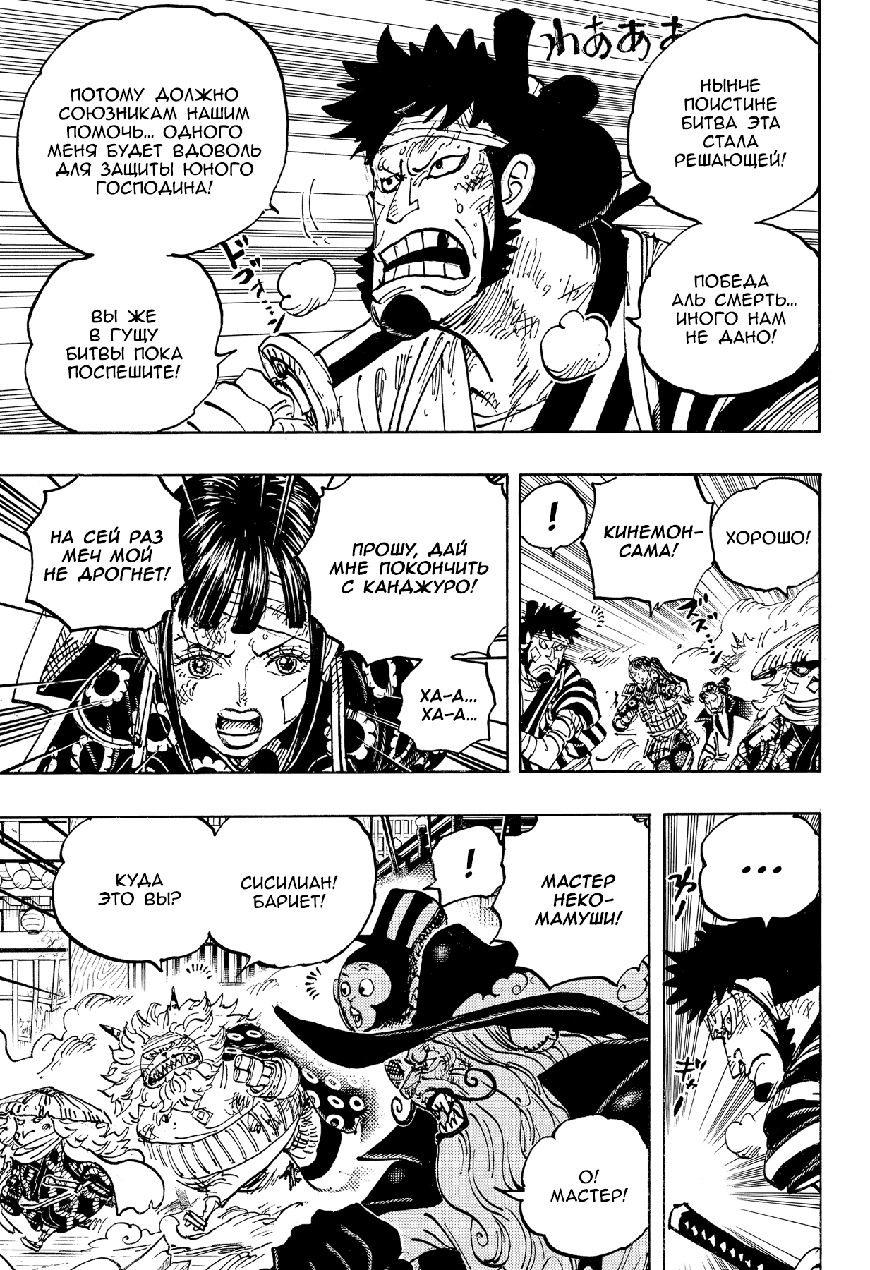 Read Ван Пис One Piece Ru Manga Online