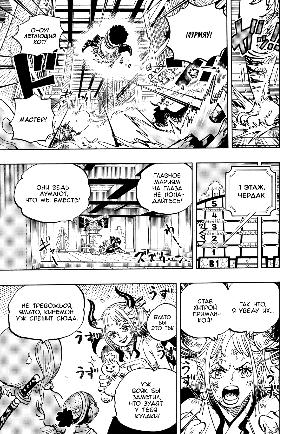 Read Ван Пис One Piece Ru Manga Online