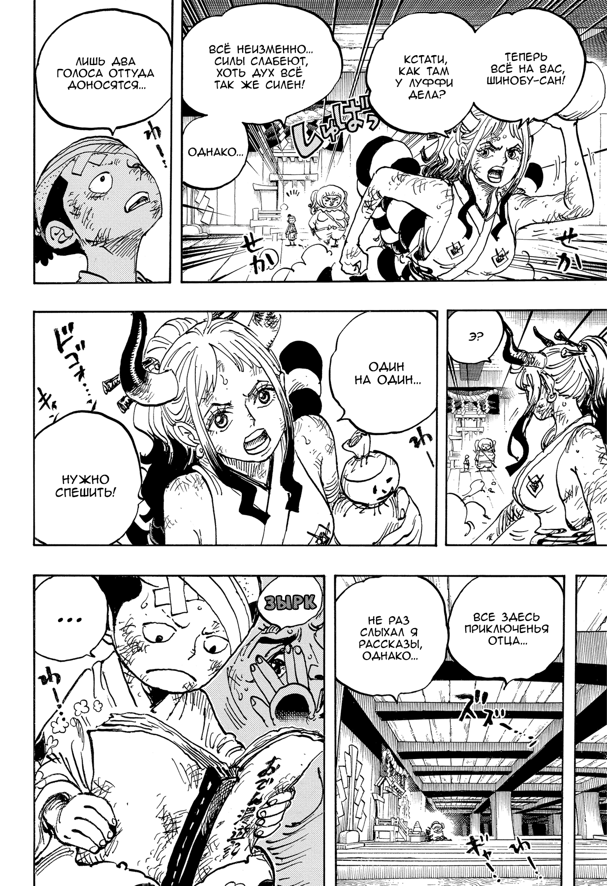 Read Ван Пис One Piece Ru Manga Online