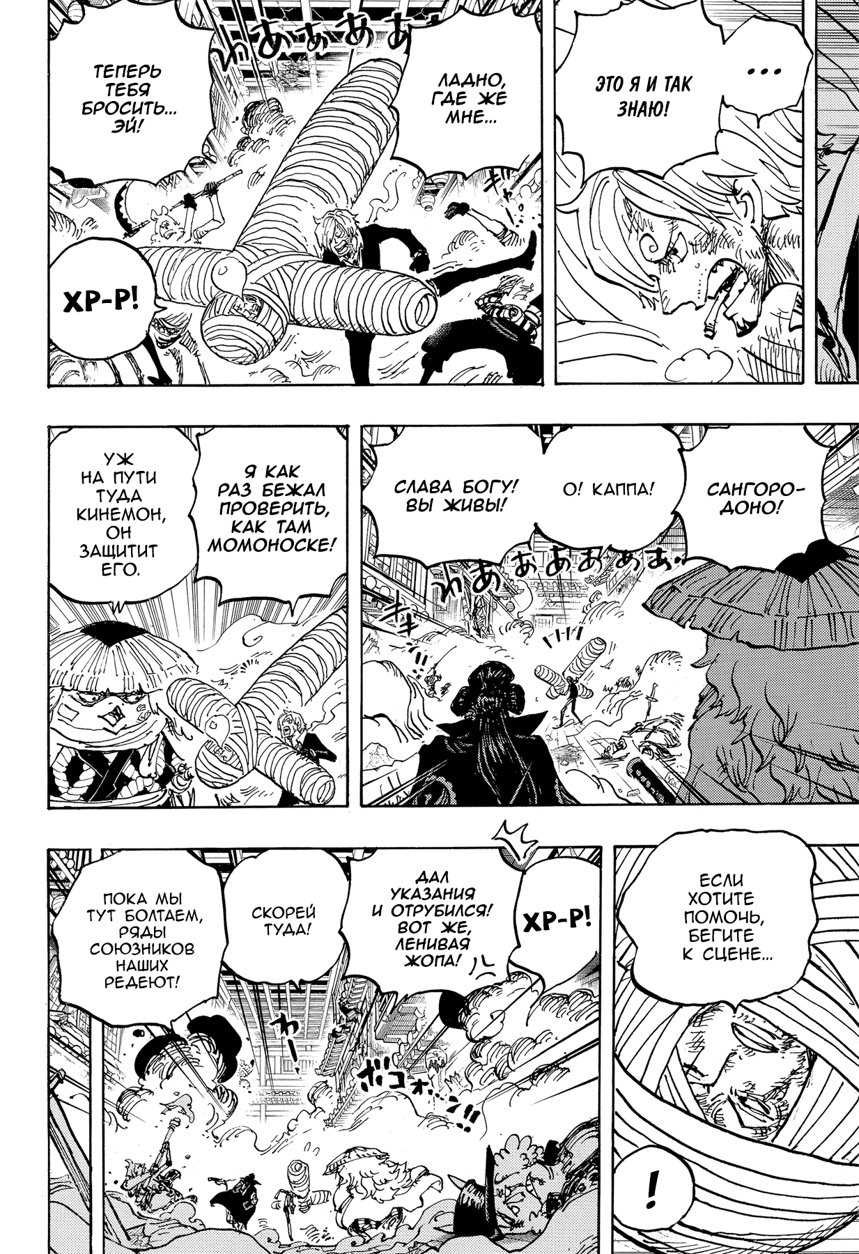 Read Ван Пис One Piece Ru Manga Online