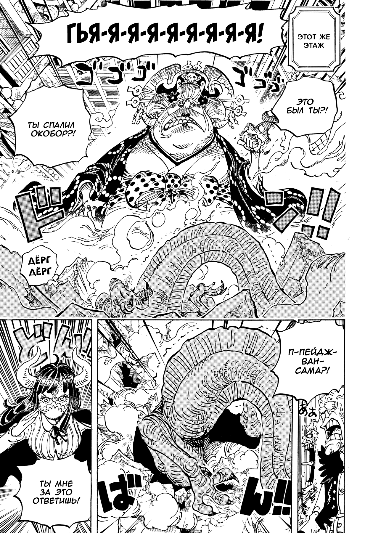 Read Ван Пис One Piece Ru Manga Online