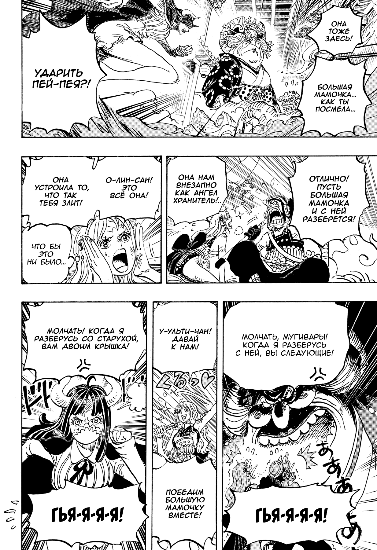 Read Ван Пис One Piece Ru Manga Online