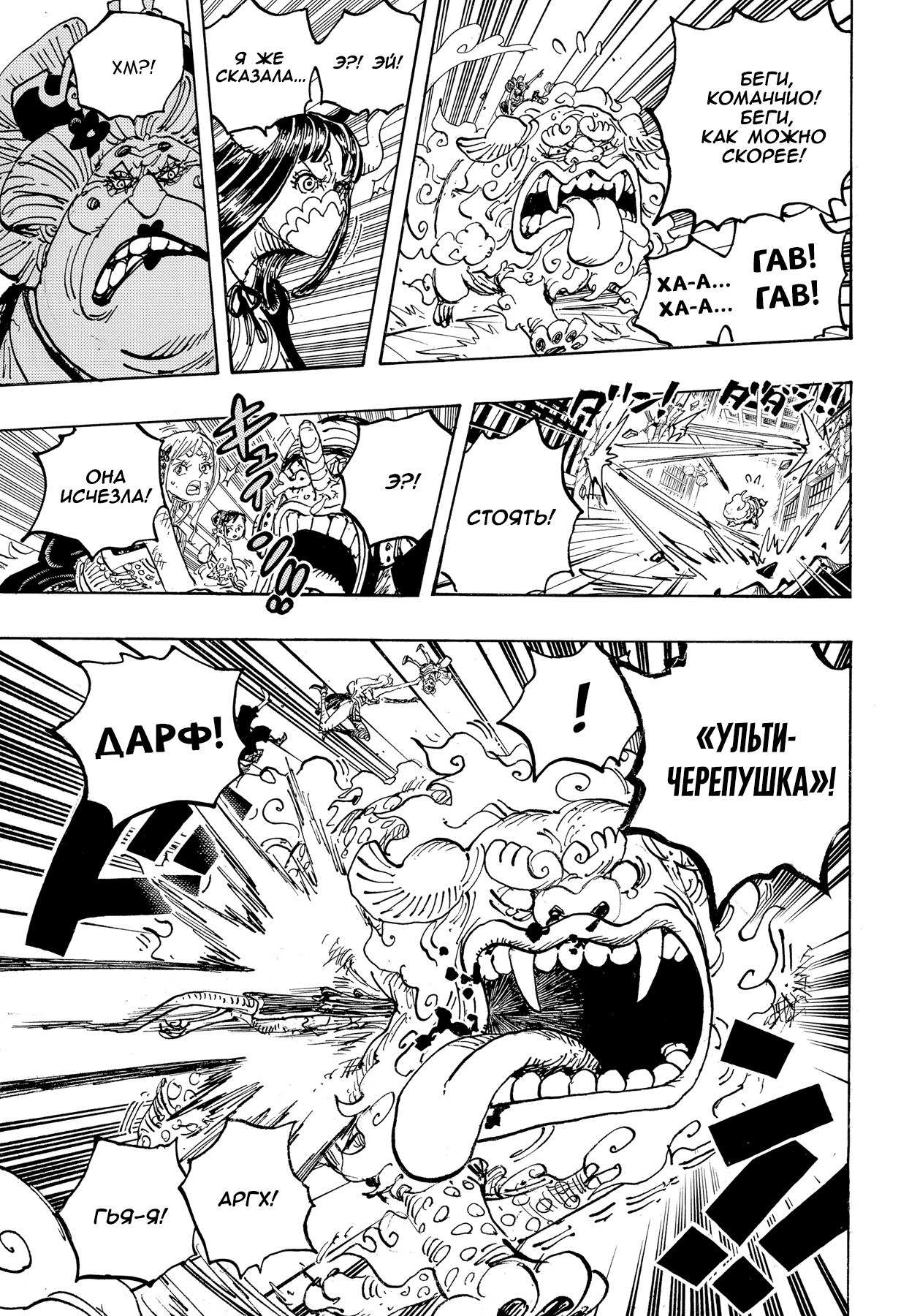 Read Ван Пис One Piece Ru Manga Online