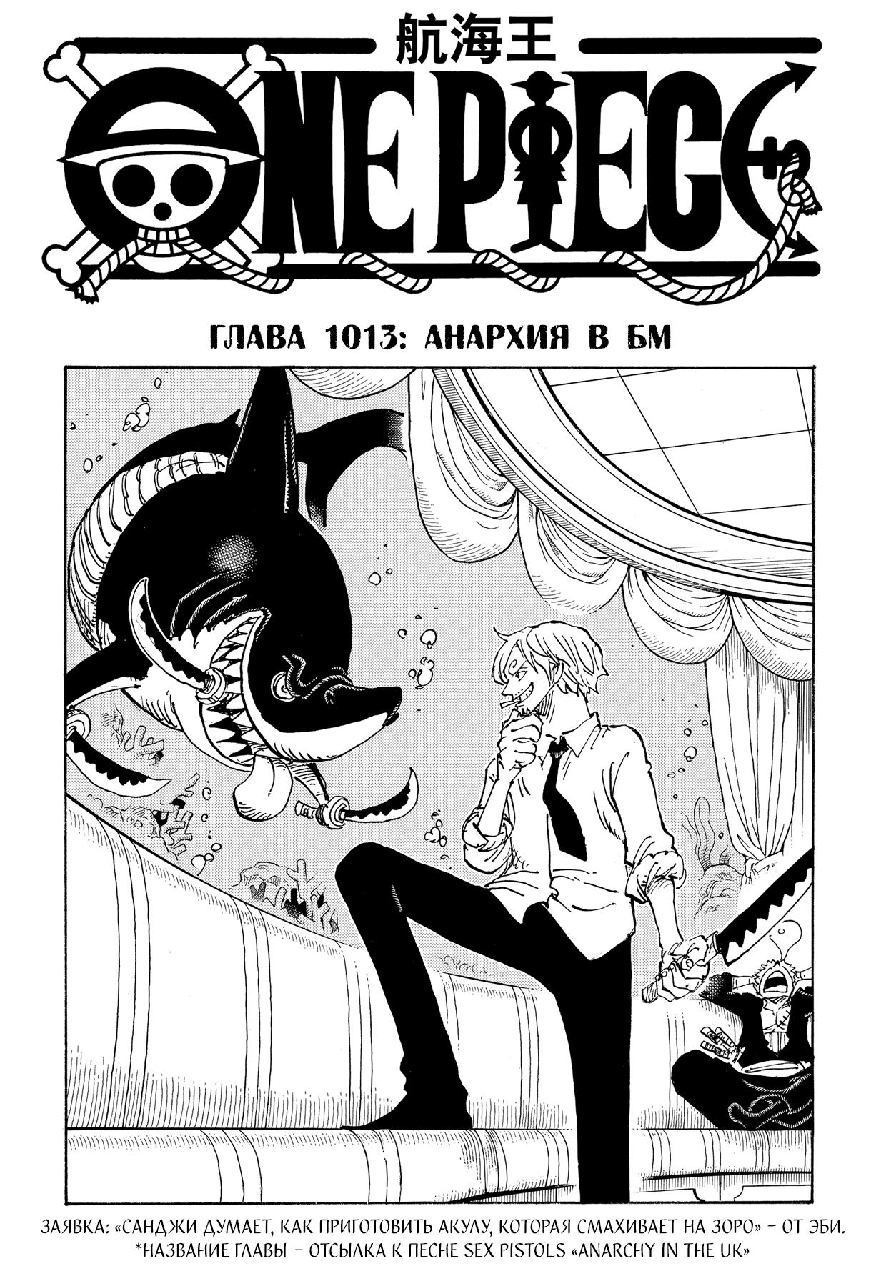 Read Ван Пис One Piece Ru Manga Online