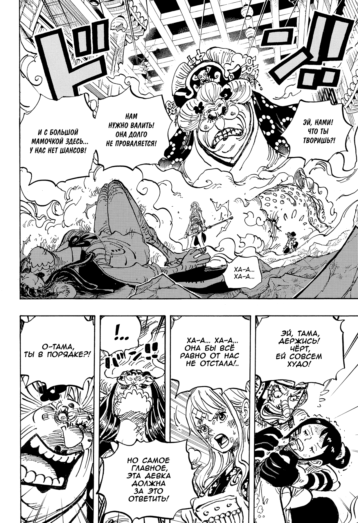 Read Ван Пис One Piece Ru Manga Online
