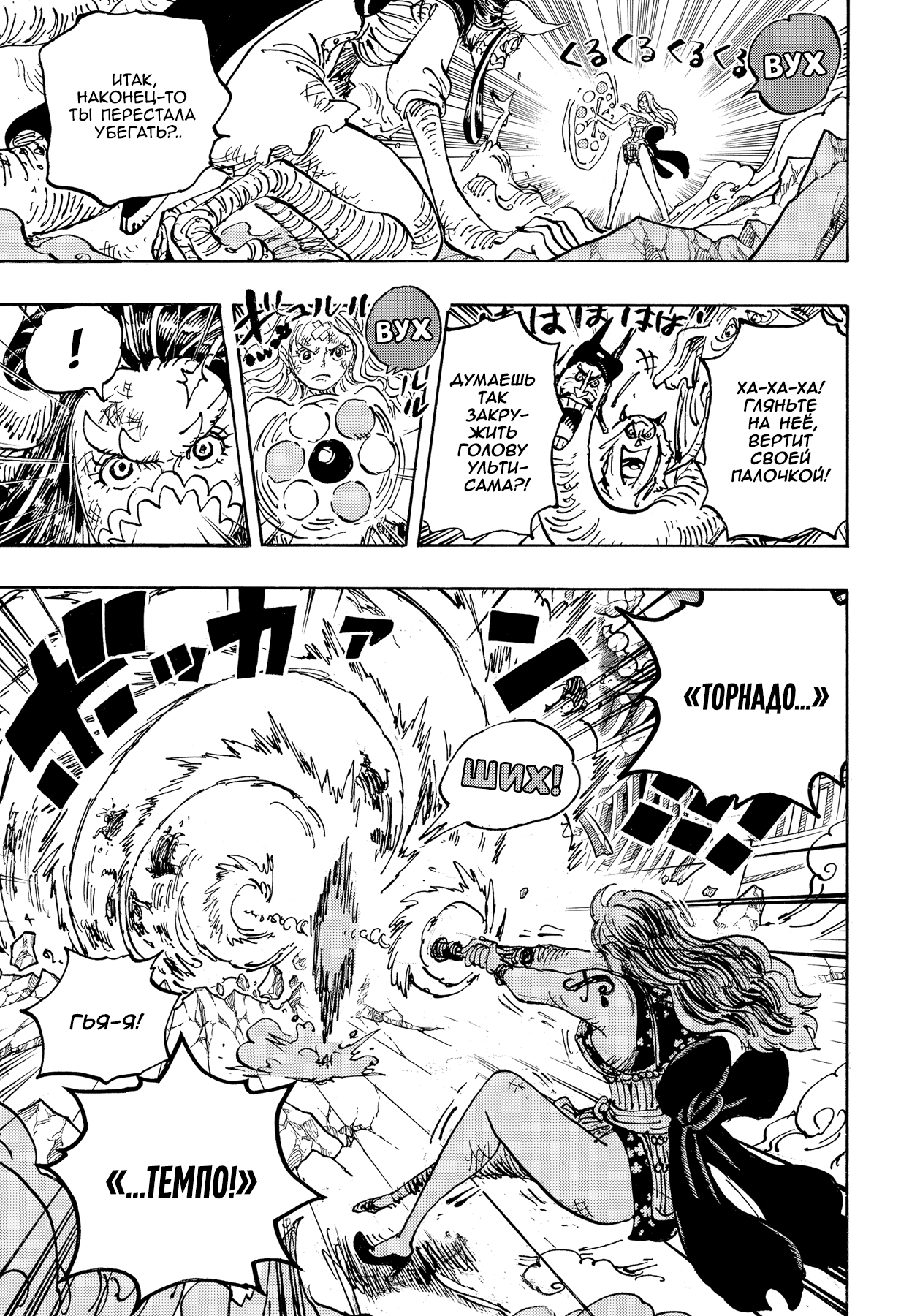 Read Ван Пис One Piece Ru Manga Online