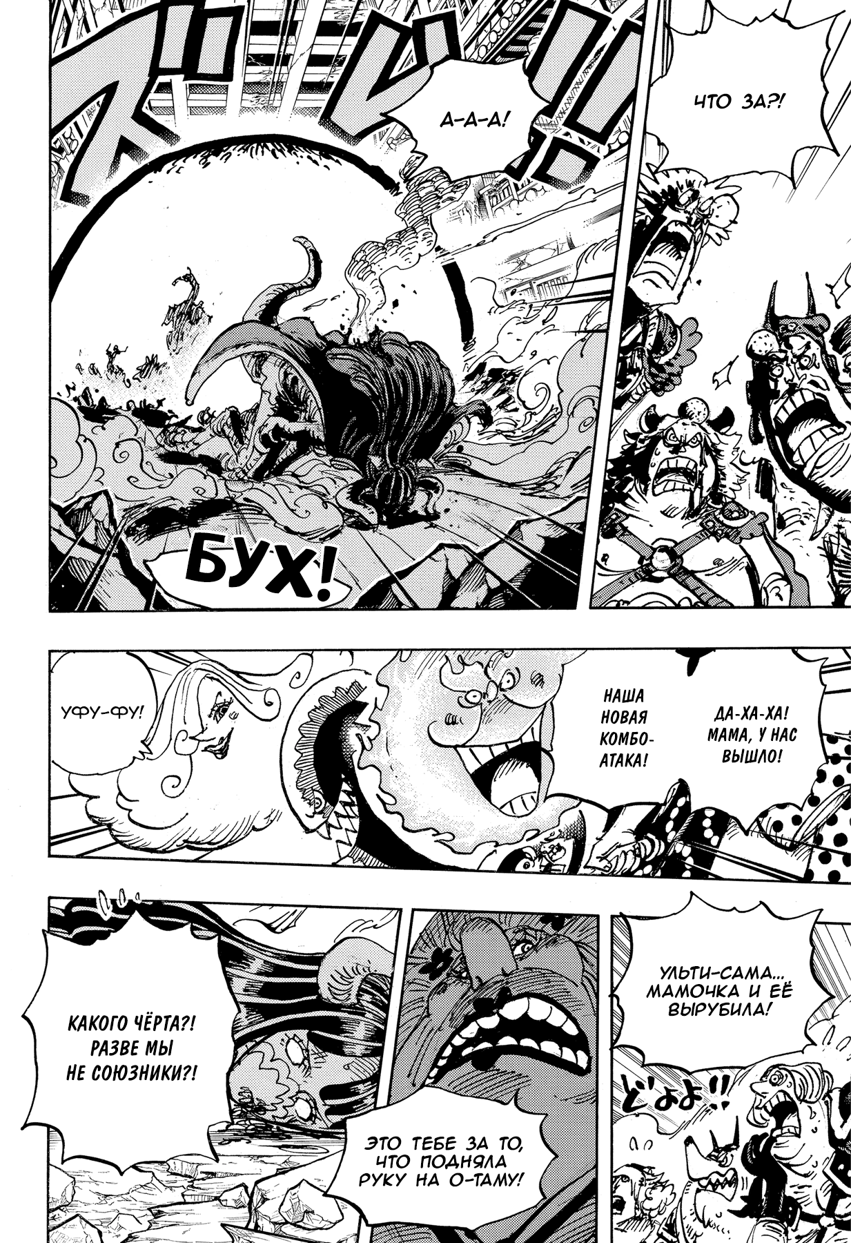 Read Ван Пис One Piece Ru Manga Online