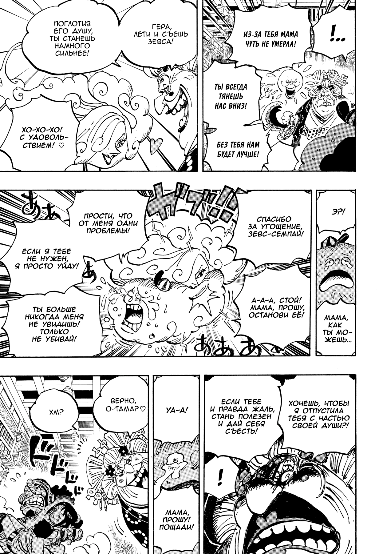 Read Ван Пис One Piece Ru Manga Online