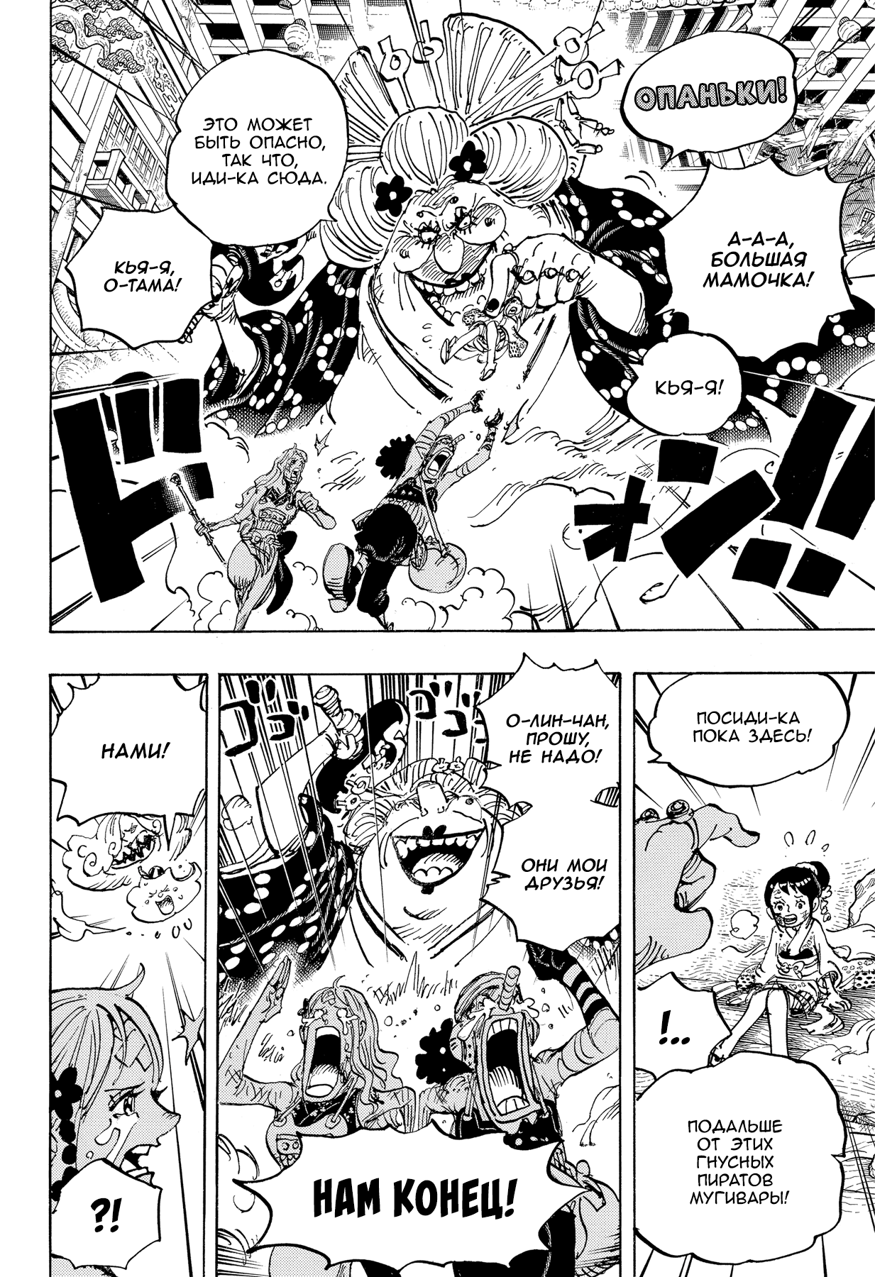 Read Ван Пис One Piece Ru Manga Online