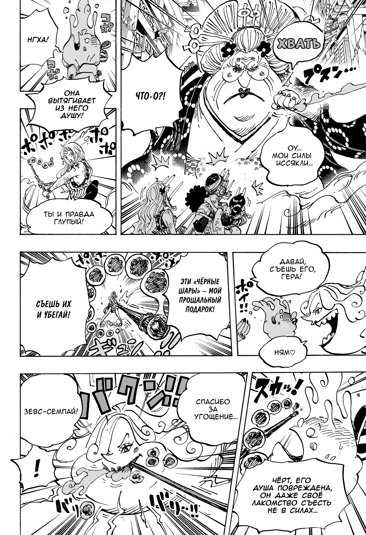 Read Ван Пис One Piece Ru Manga Online