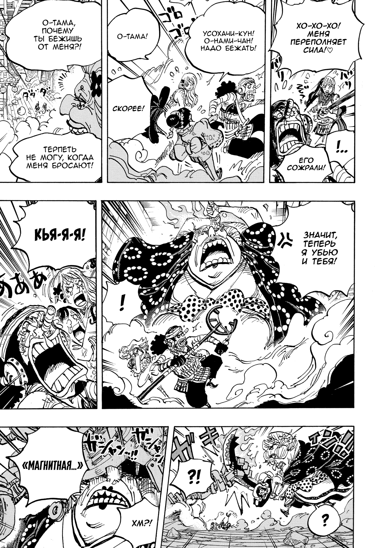 Read Ван Пис One Piece Ru Manga Online