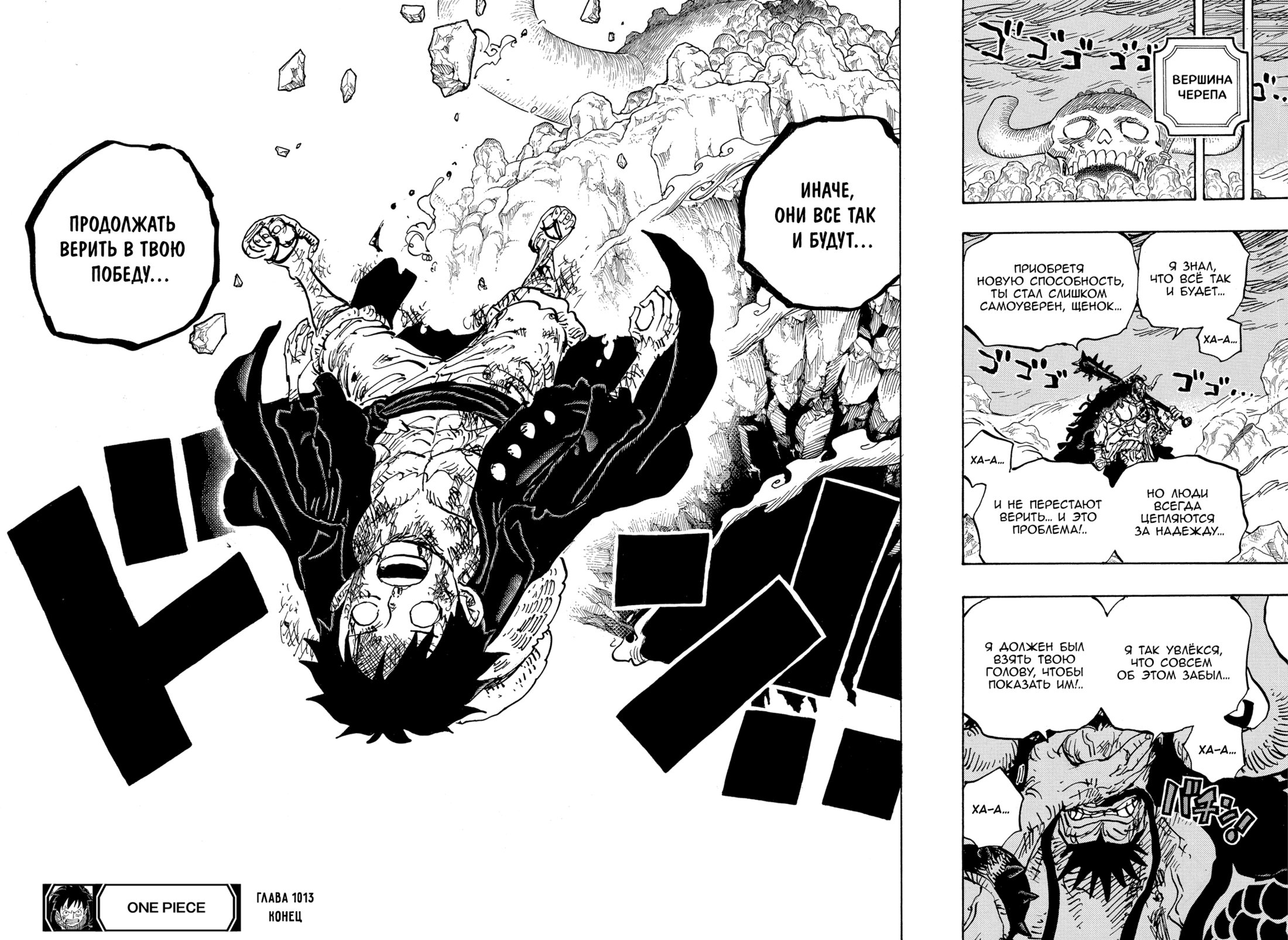 Read Ван Пис One Piece Ru Manga Online