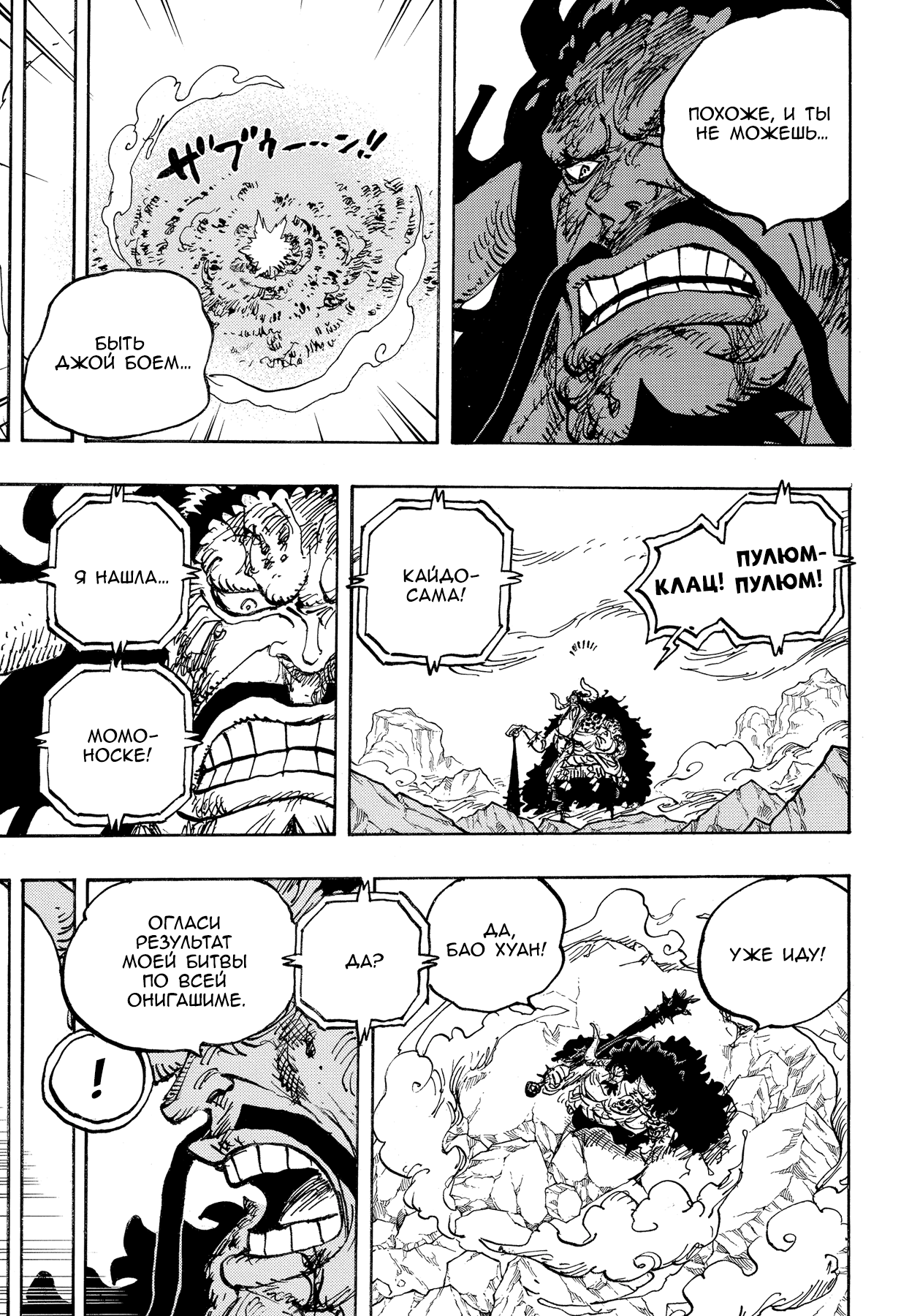 Read Ван Пис One Piece Ru Manga Online