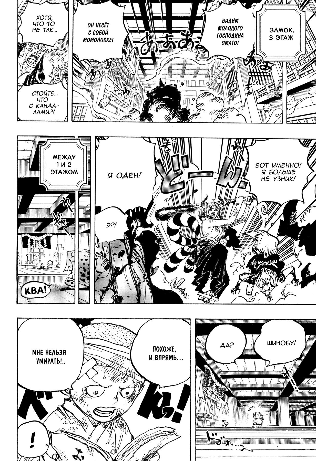 Read Ван Пис One Piece Ru Manga Online
