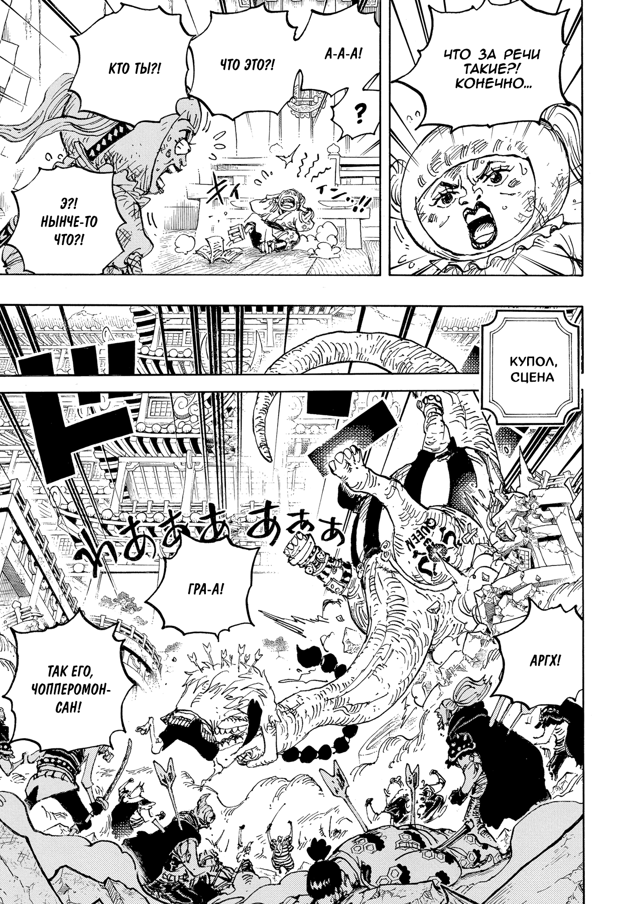 Read Ван Пис One Piece Ru Manga Online