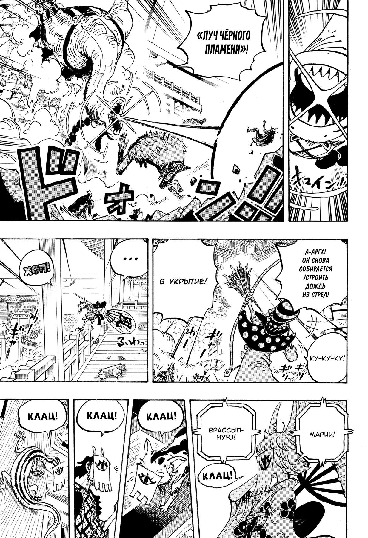 Read Ван Пис One Piece Ru Manga Online